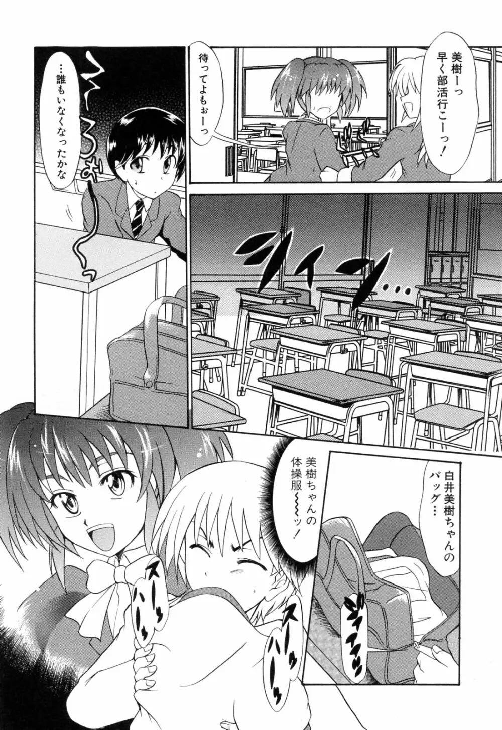 後ろから前から Page.123