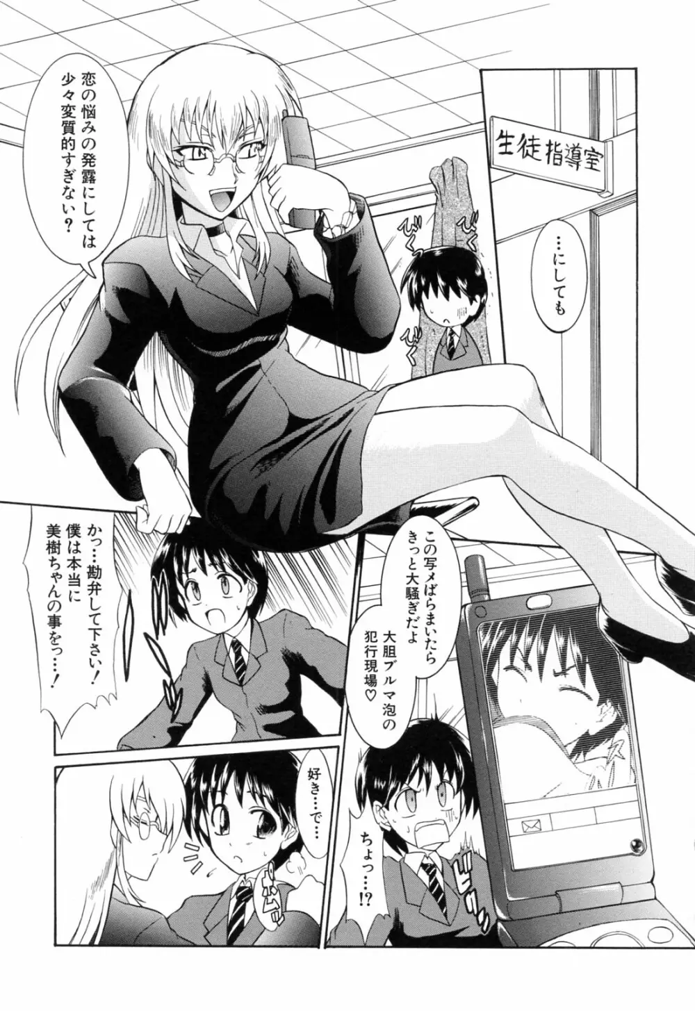 後ろから前から Page.125