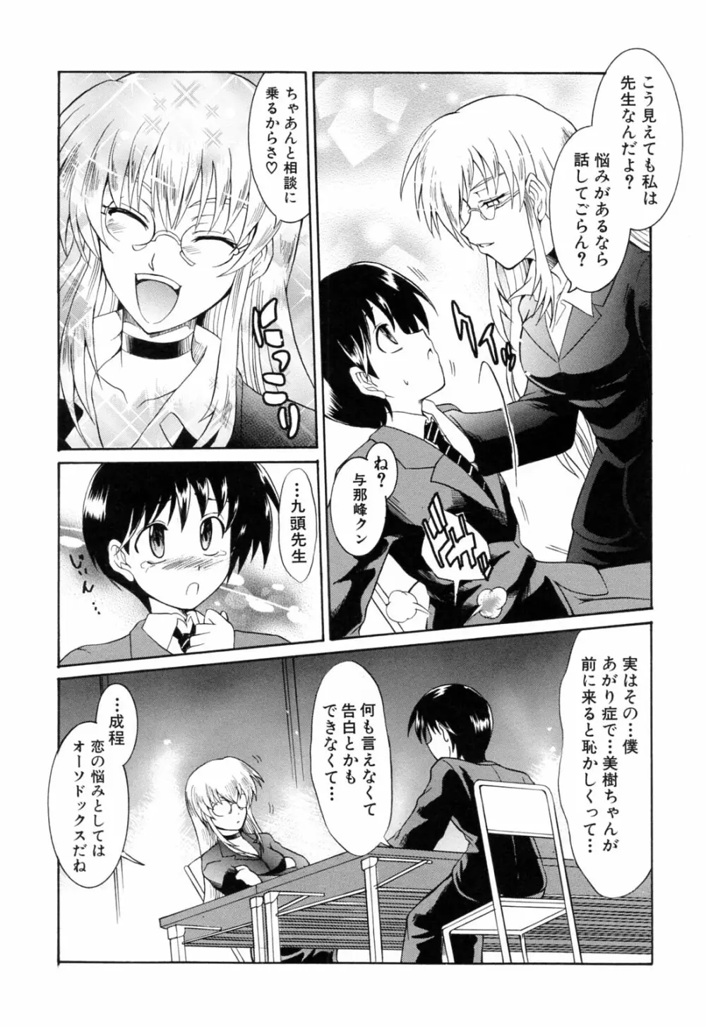 後ろから前から Page.126