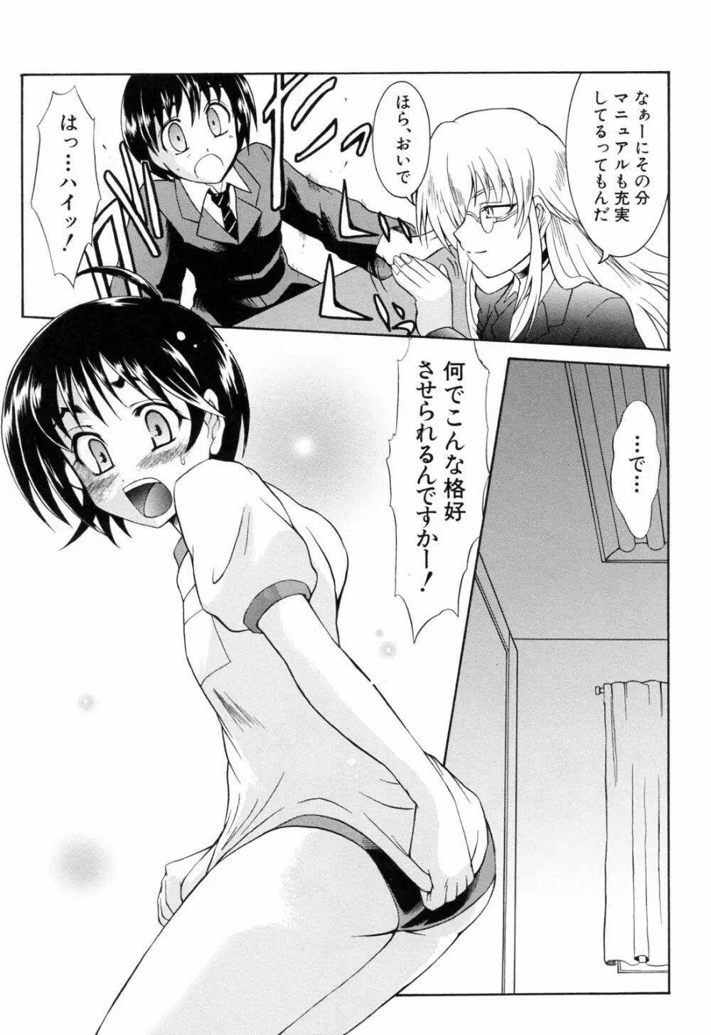 後ろから前から Page.127