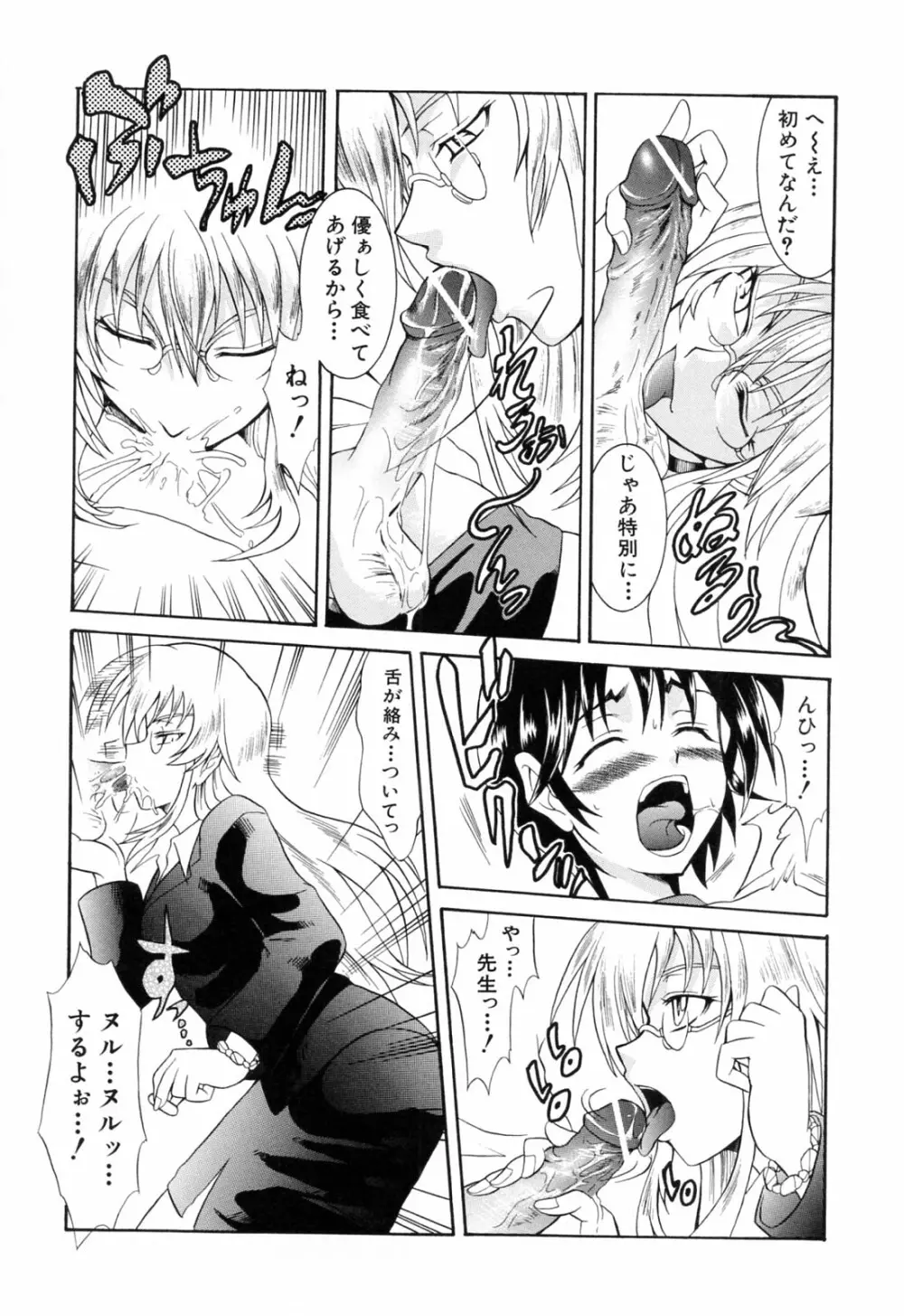 後ろから前から Page.130