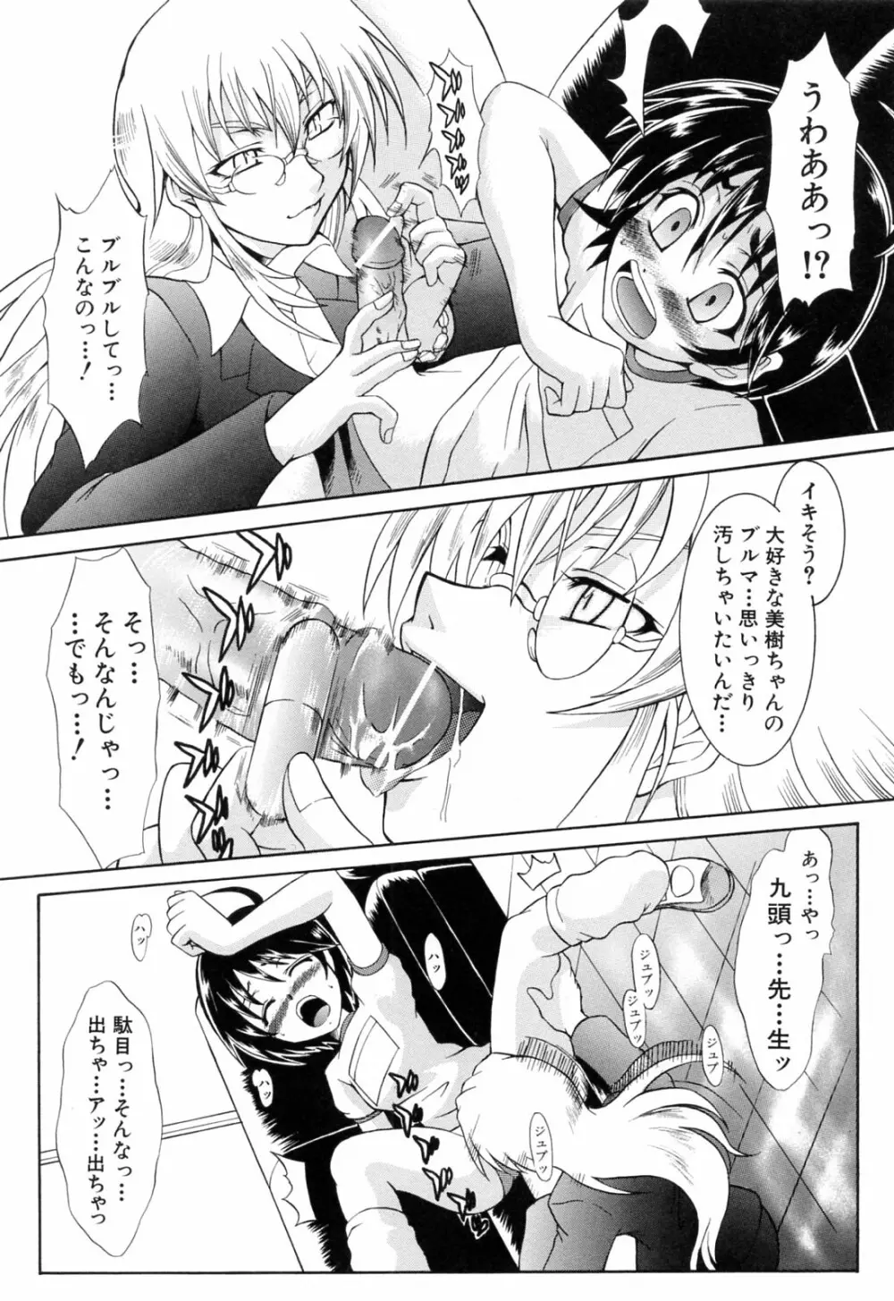 後ろから前から Page.131