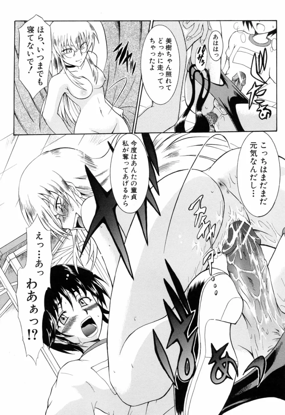 後ろから前から Page.138