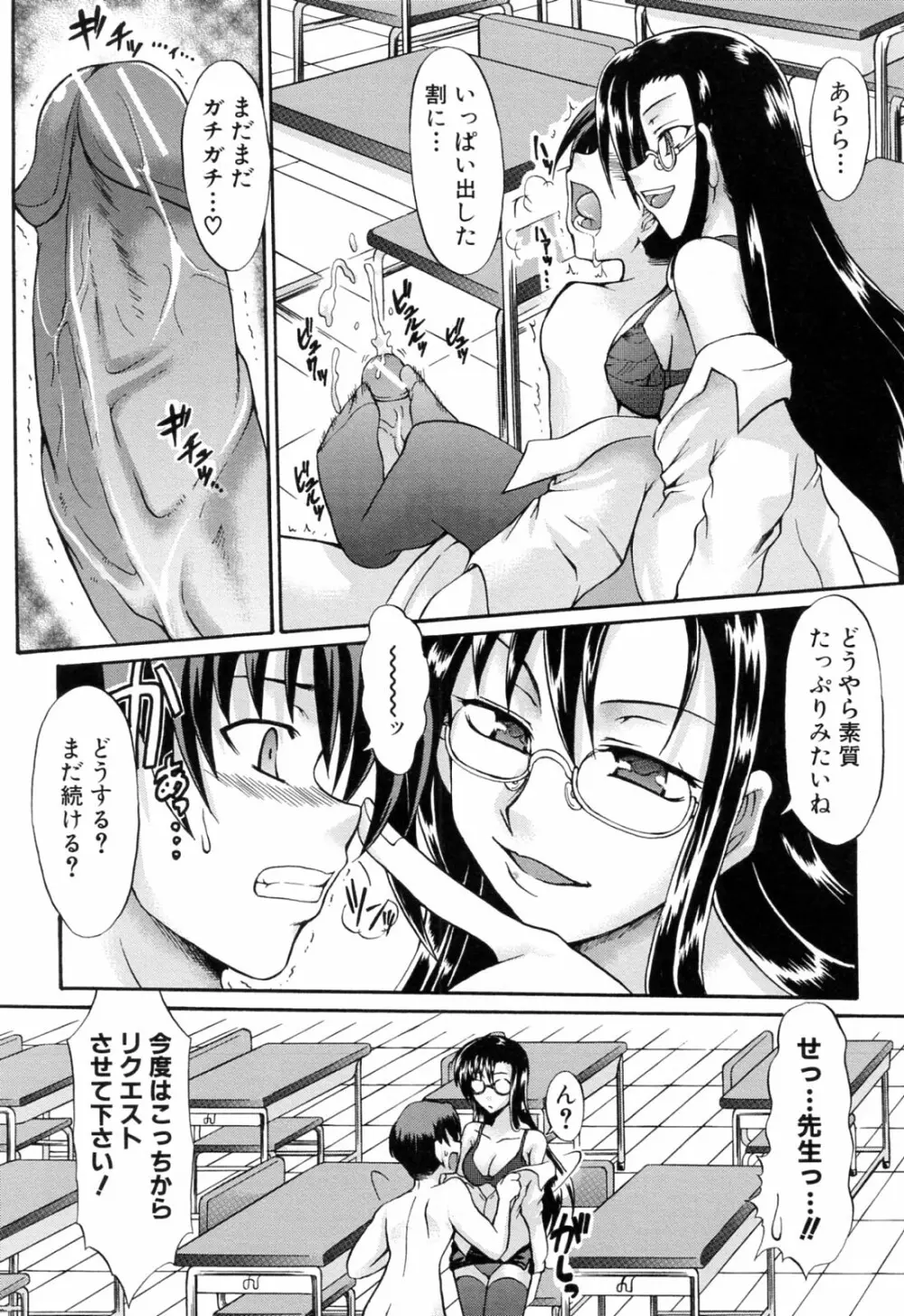 後ろから前から Page.14