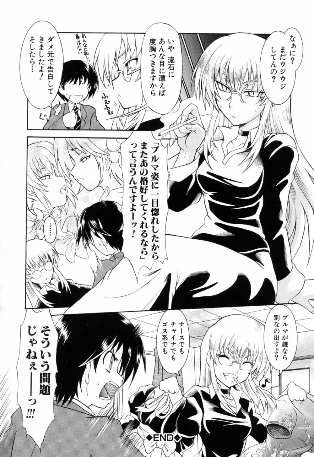 後ろから前から Page.144