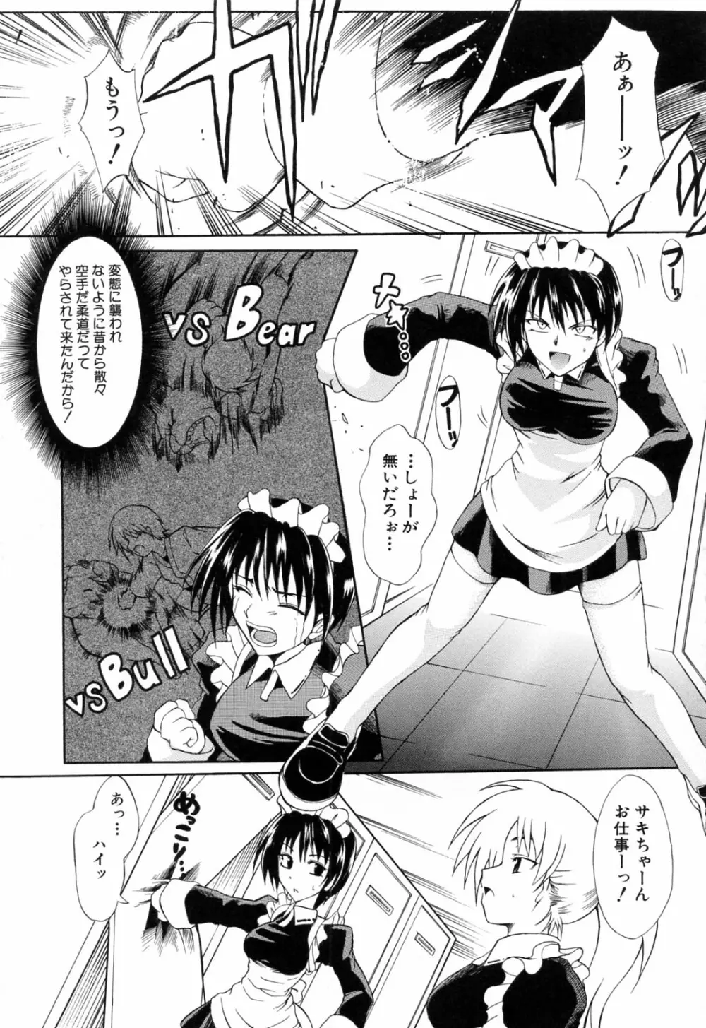 後ろから前から Page.147