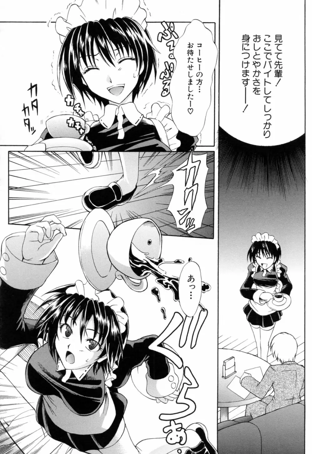 後ろから前から Page.148