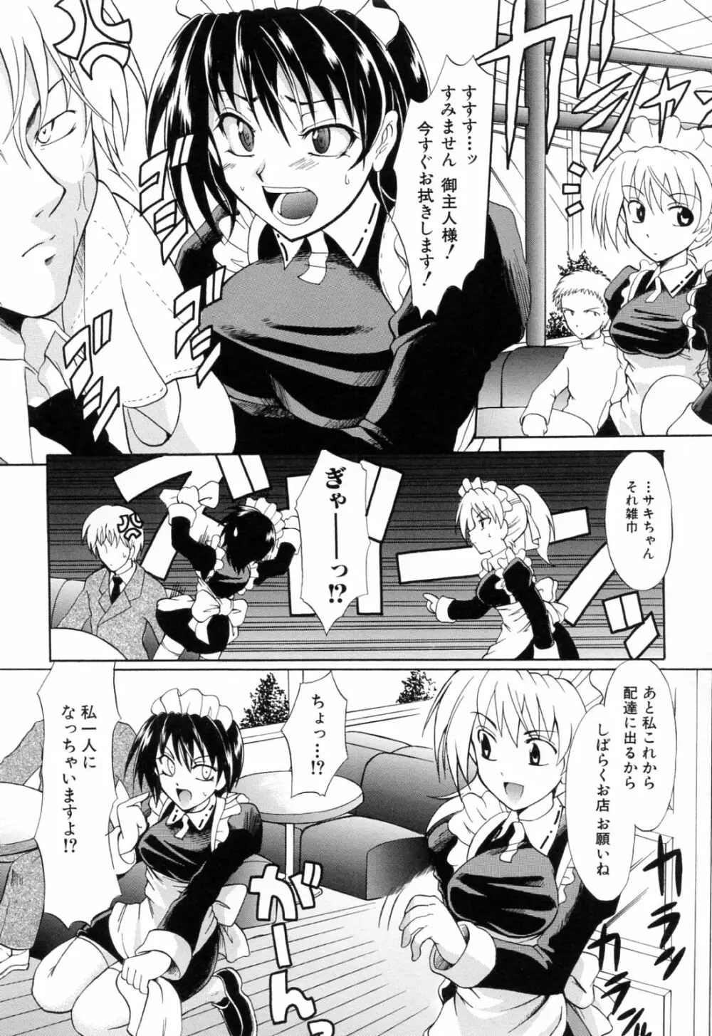 後ろから前から Page.149