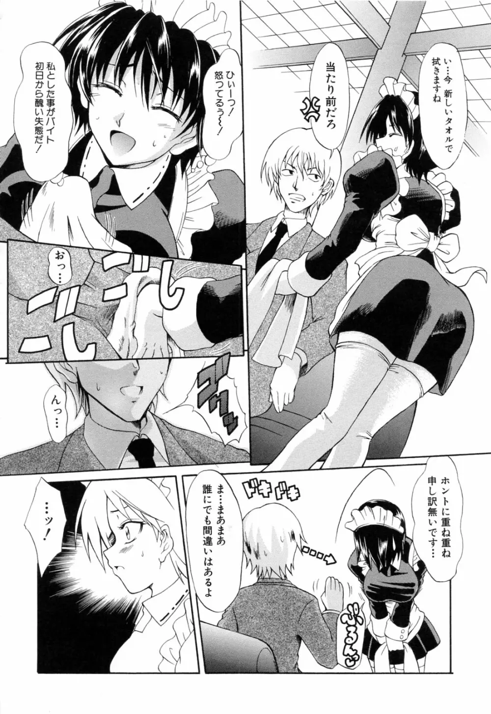 後ろから前から Page.150