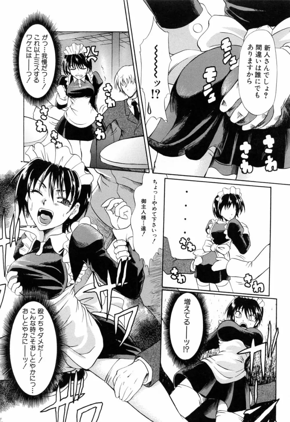 後ろから前から Page.151