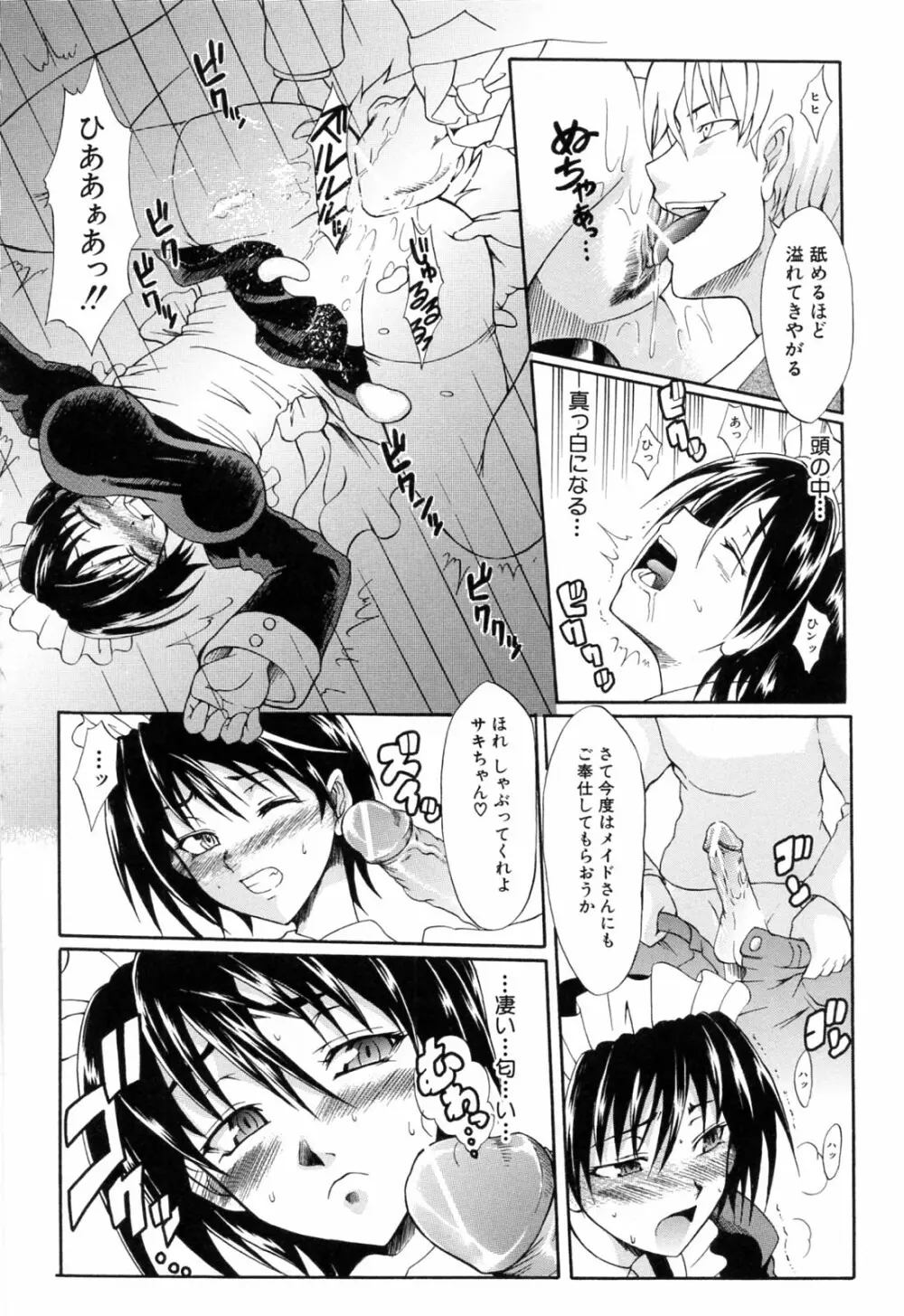 後ろから前から Page.154