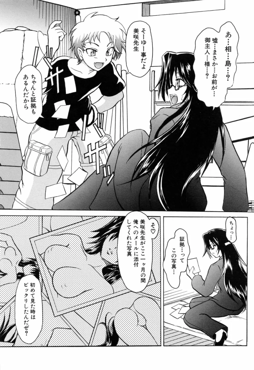 後ろから前から Page.172