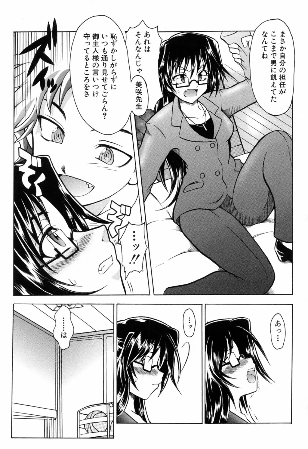 後ろから前から Page.173