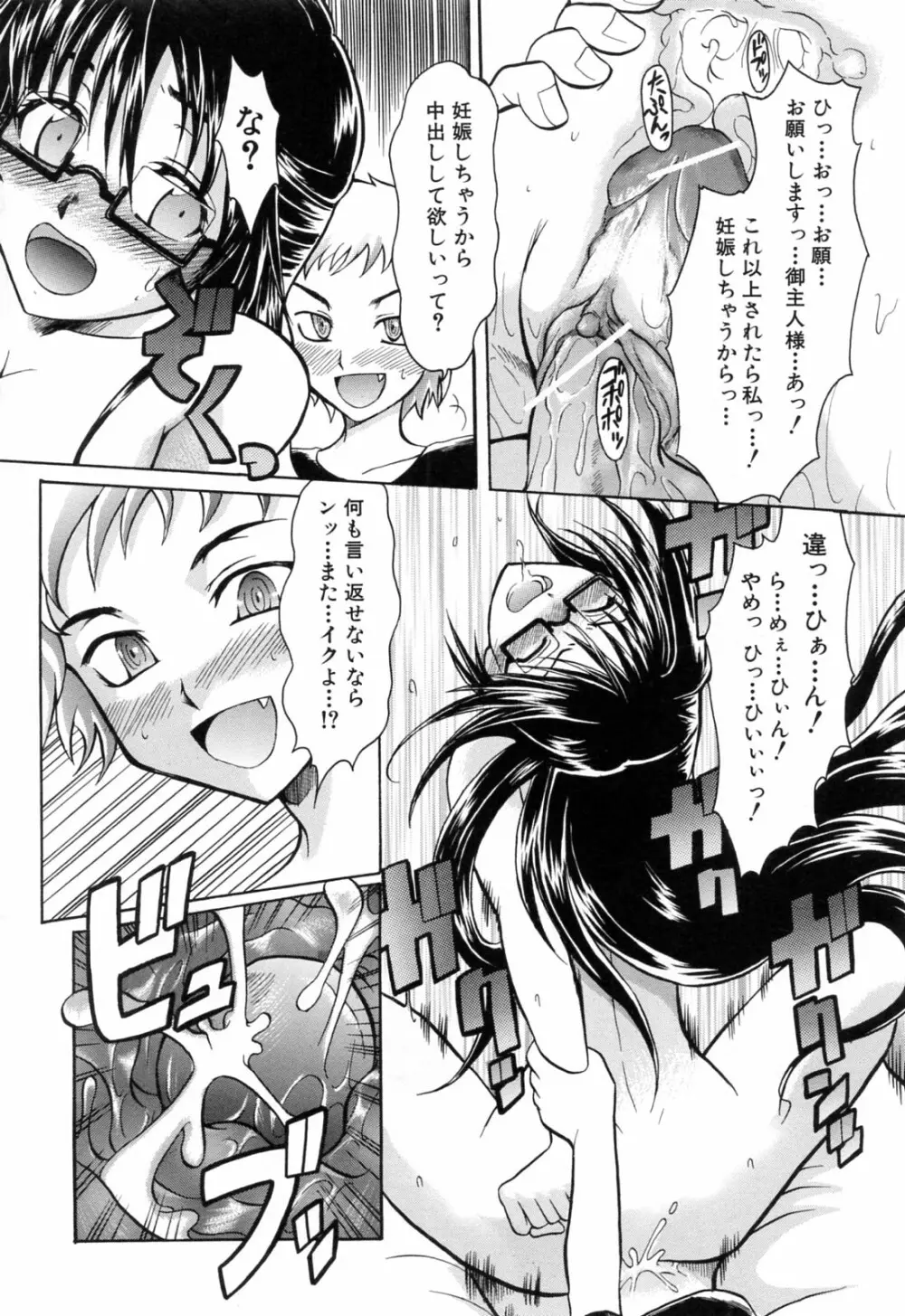 後ろから前から Page.184