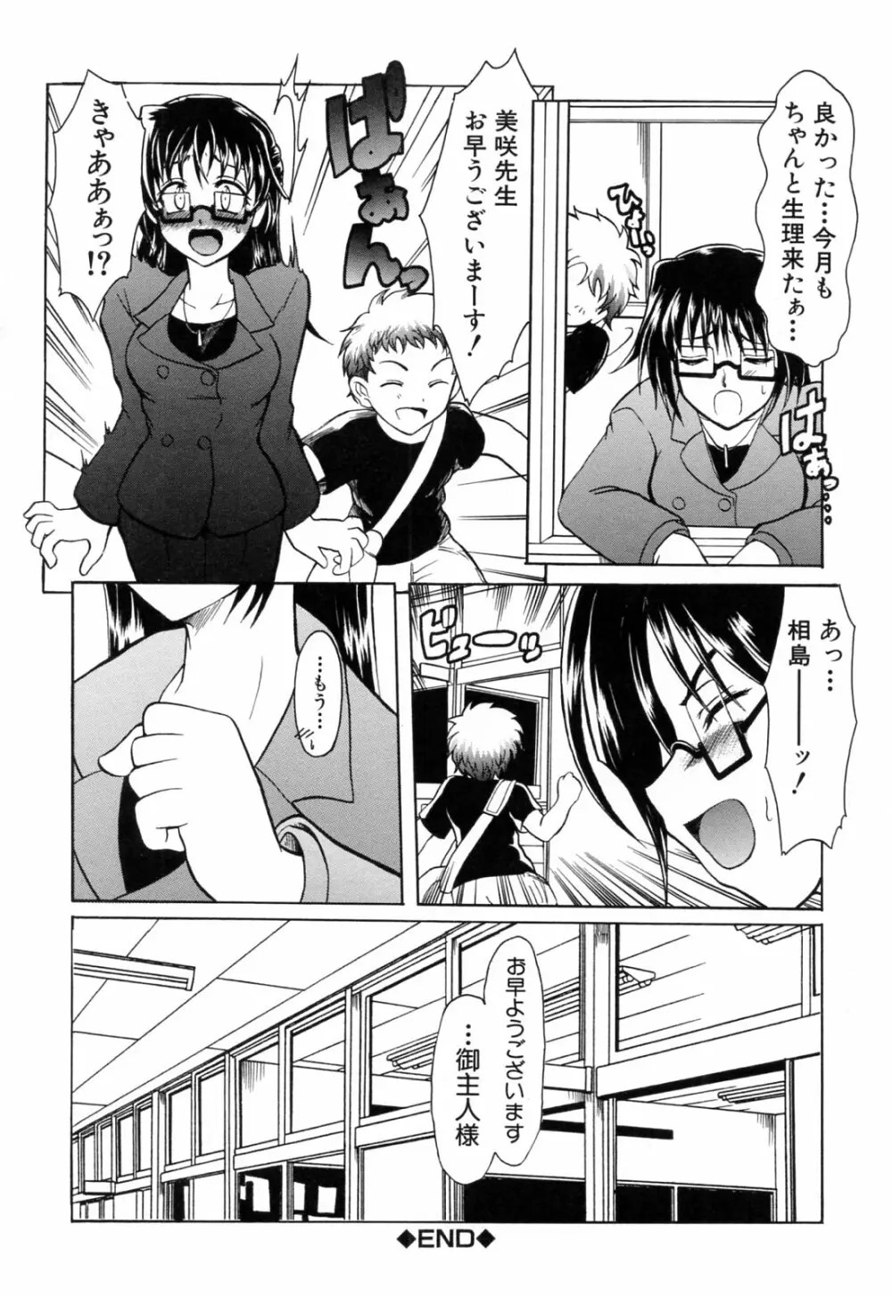 後ろから前から Page.186