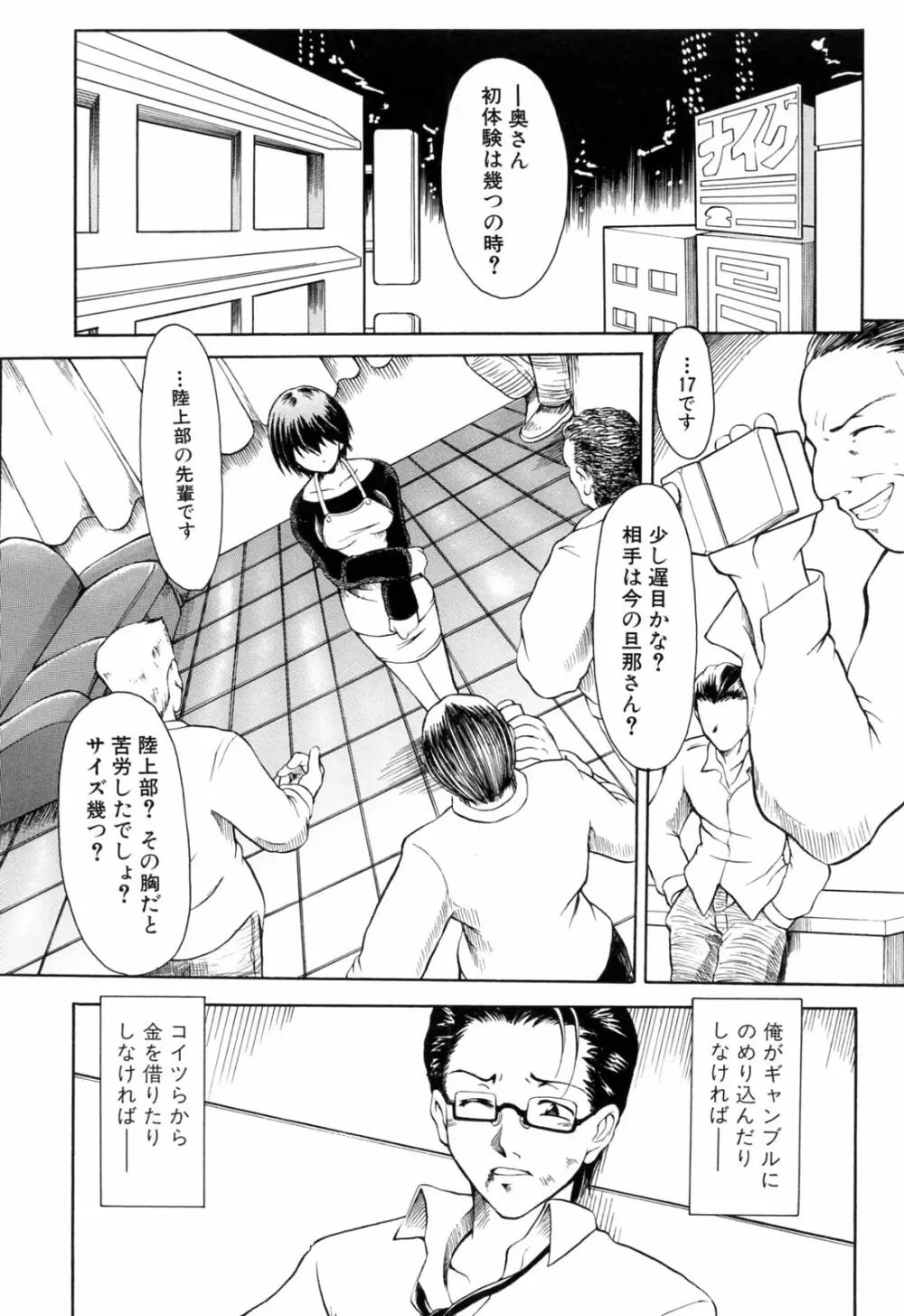 後ろから前から Page.187