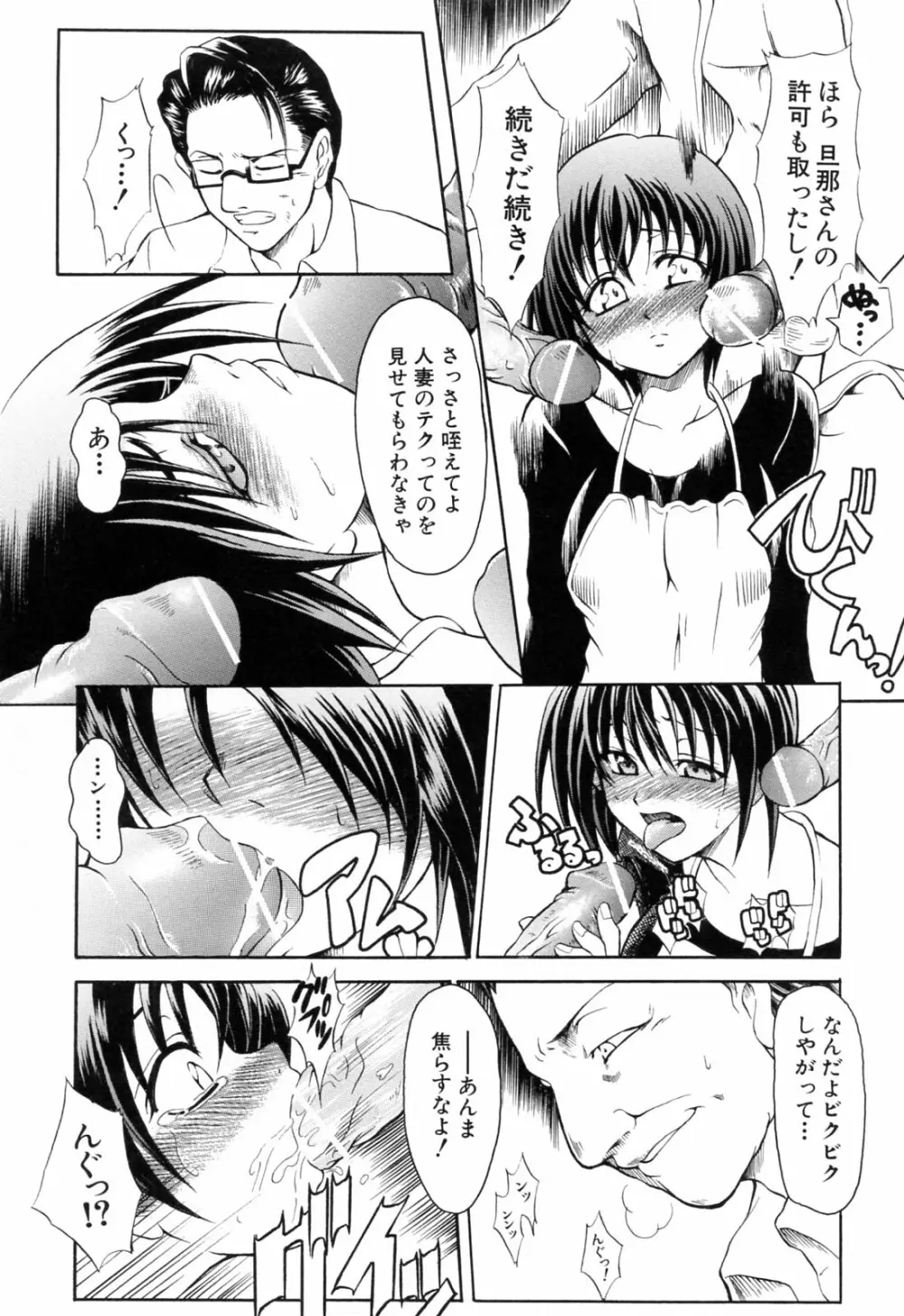 後ろから前から Page.190