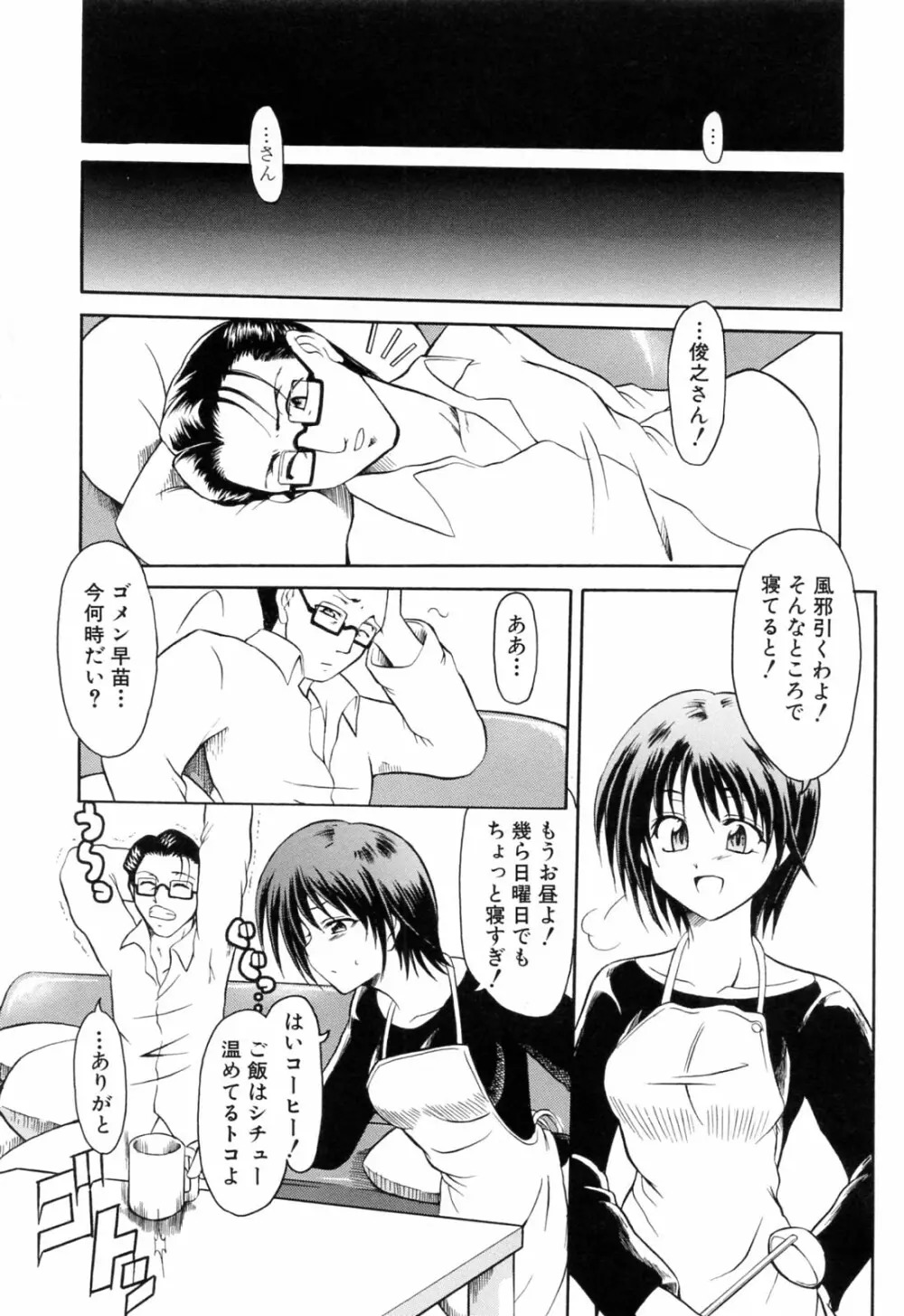 後ろから前から Page.194