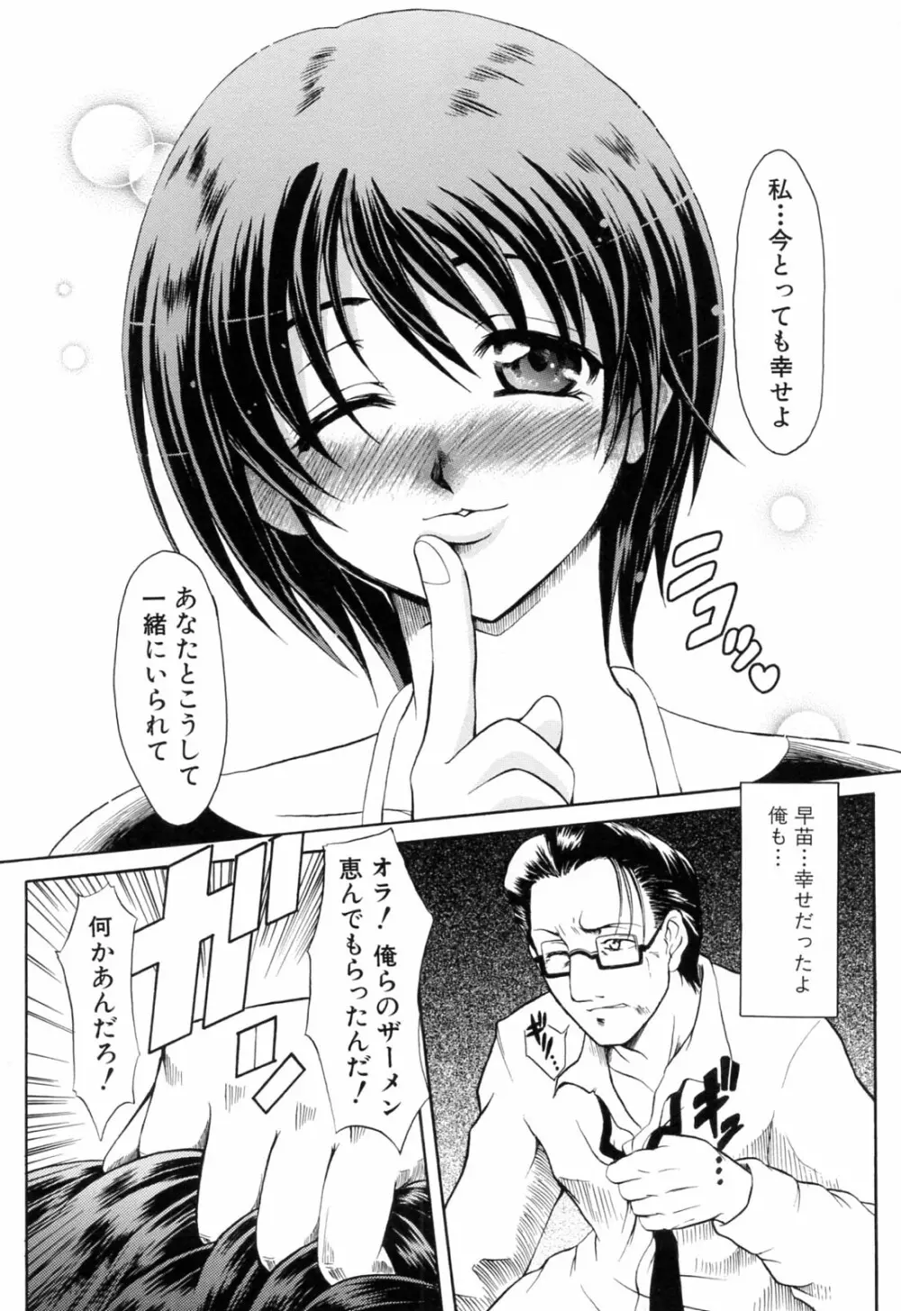 後ろから前から Page.197