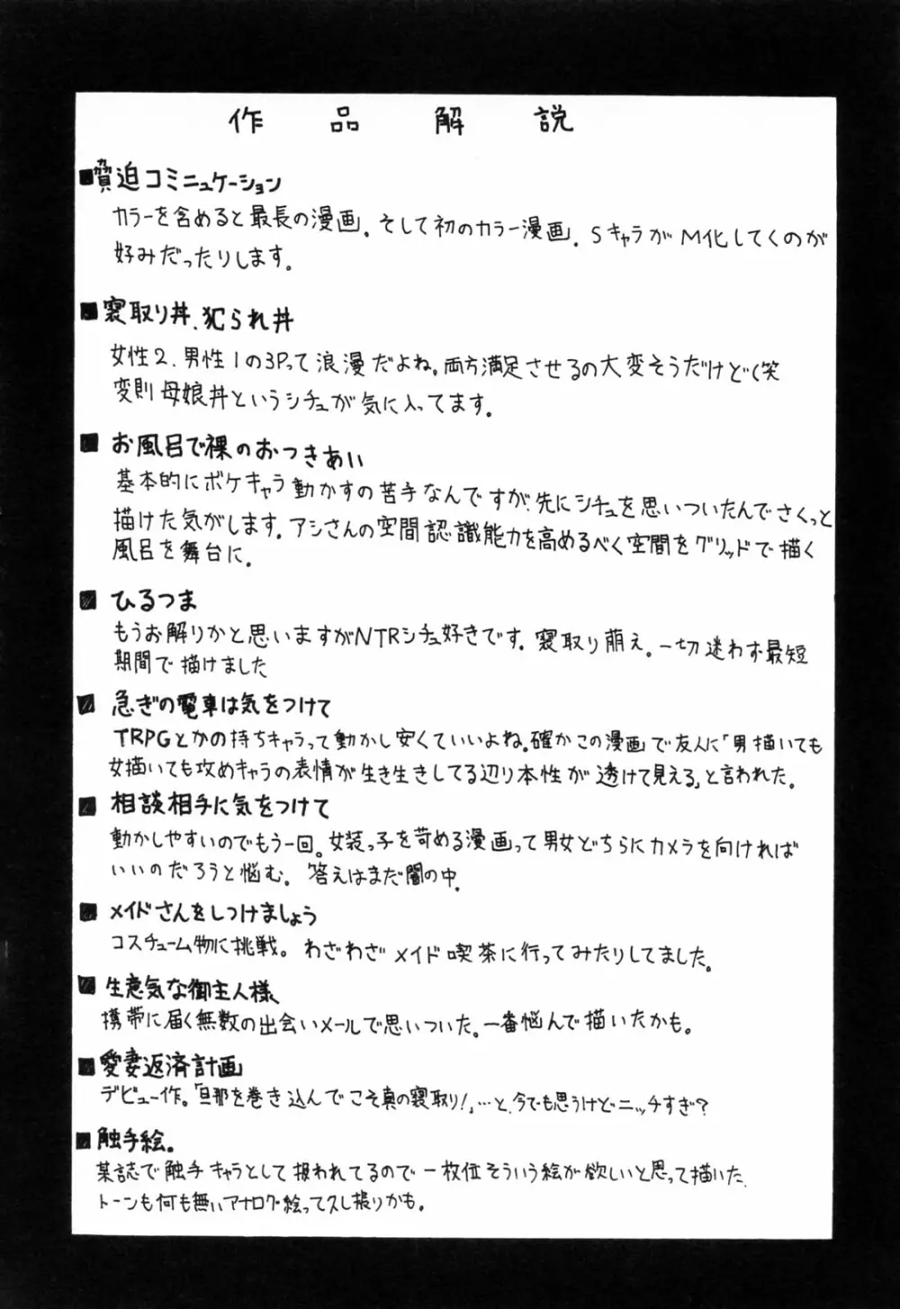 後ろから前から Page.208