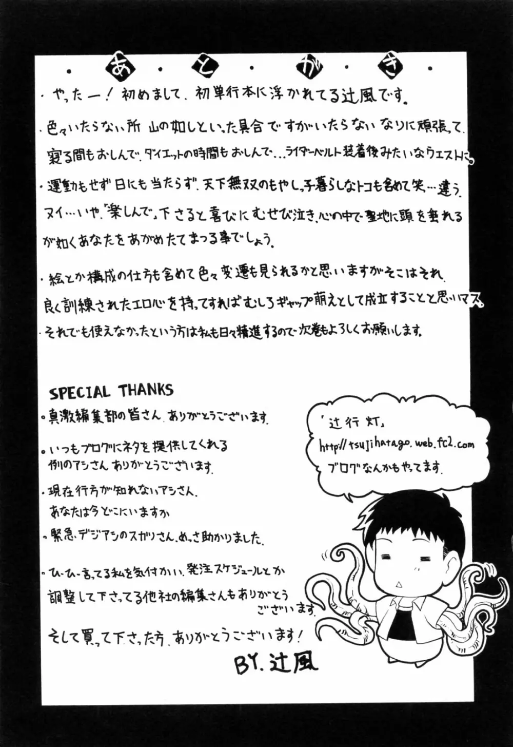 後ろから前から Page.209