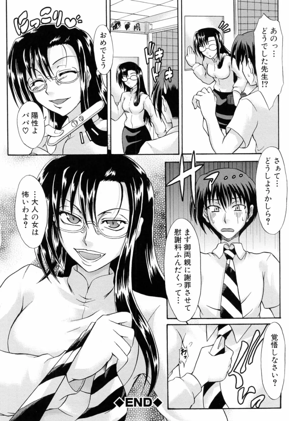 後ろから前から Page.28