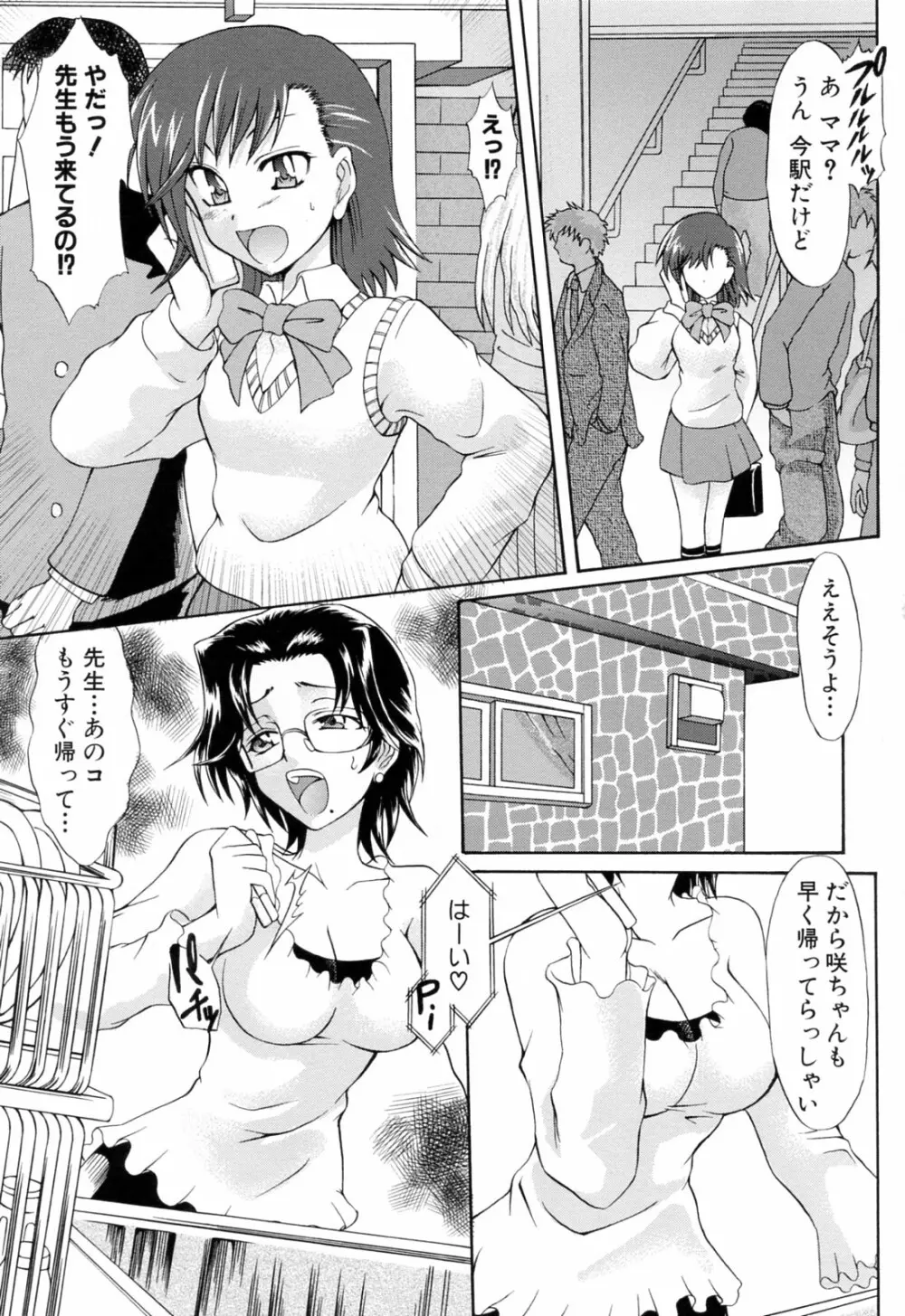 後ろから前から Page.29