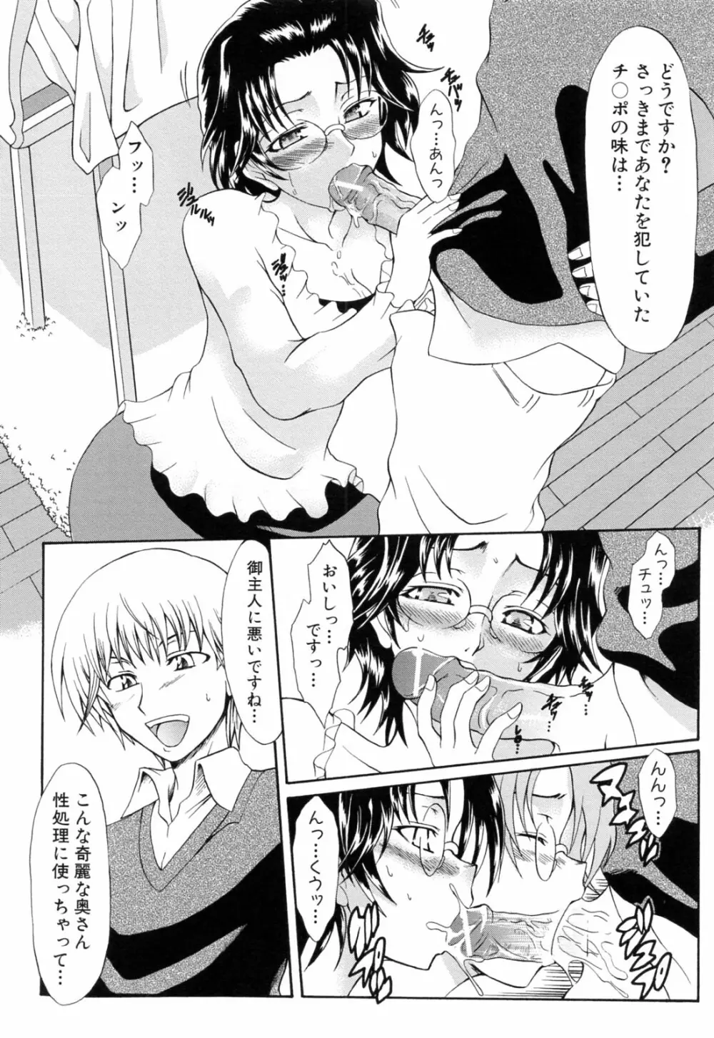 後ろから前から Page.32