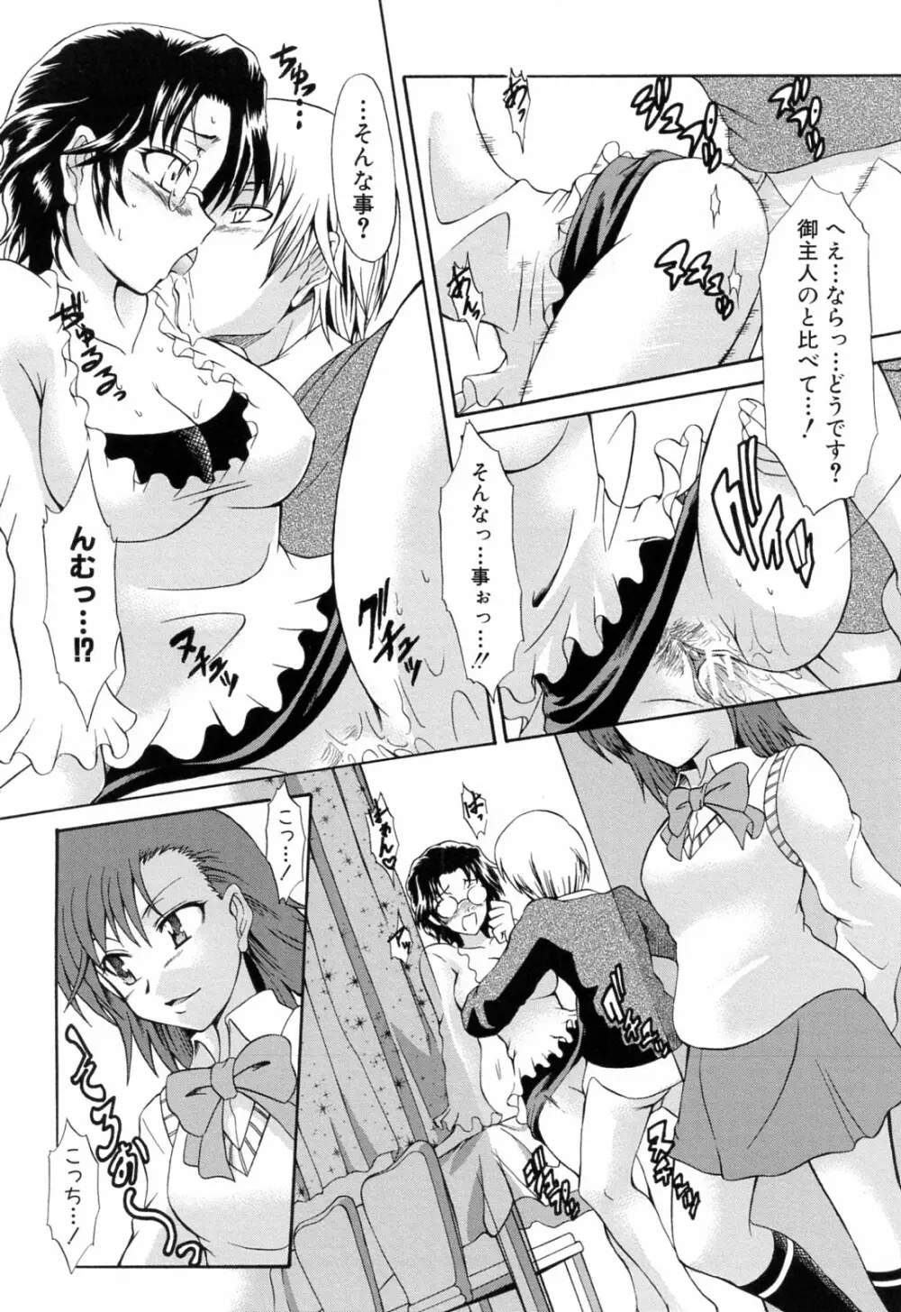 後ろから前から Page.37