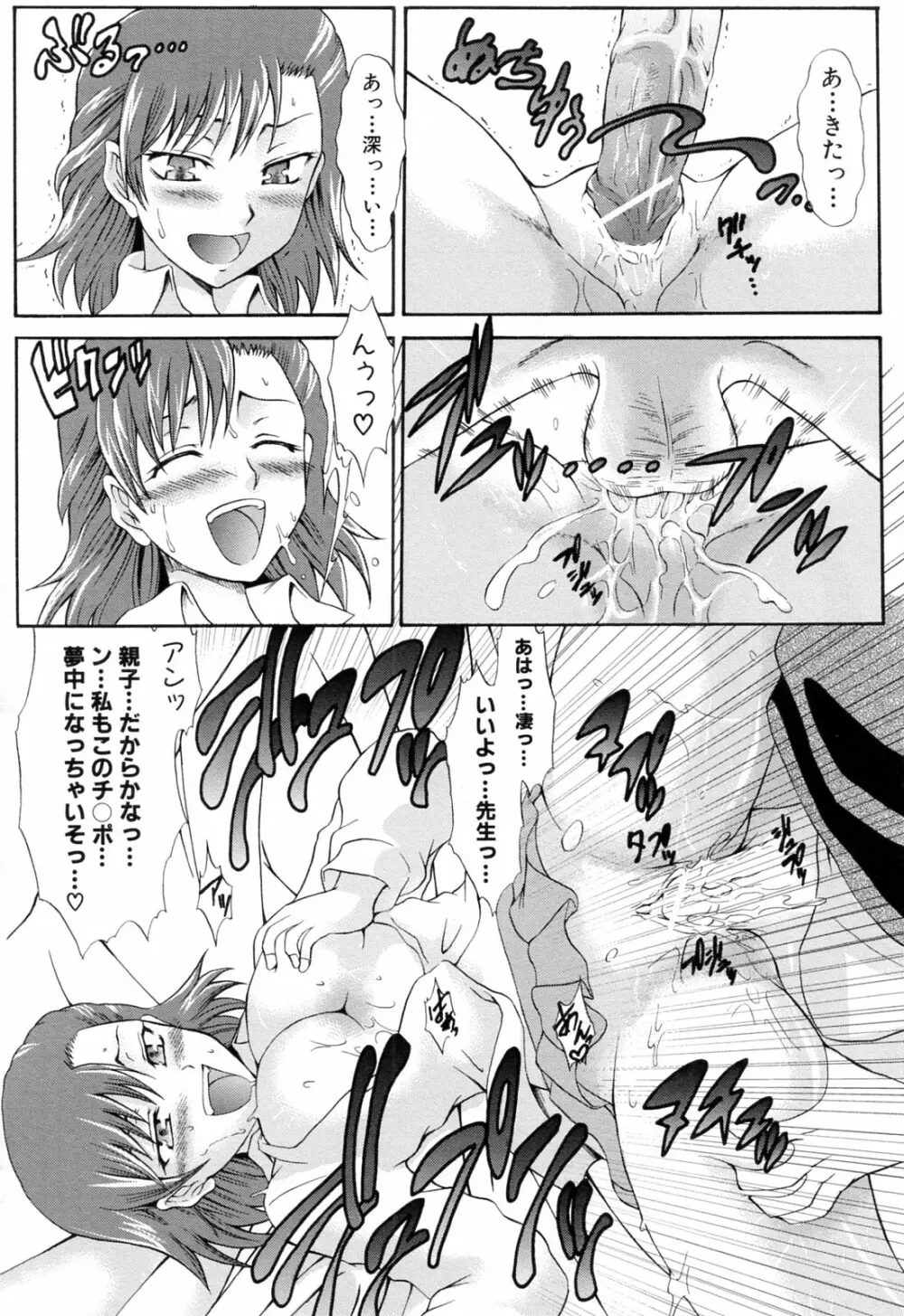 後ろから前から Page.46