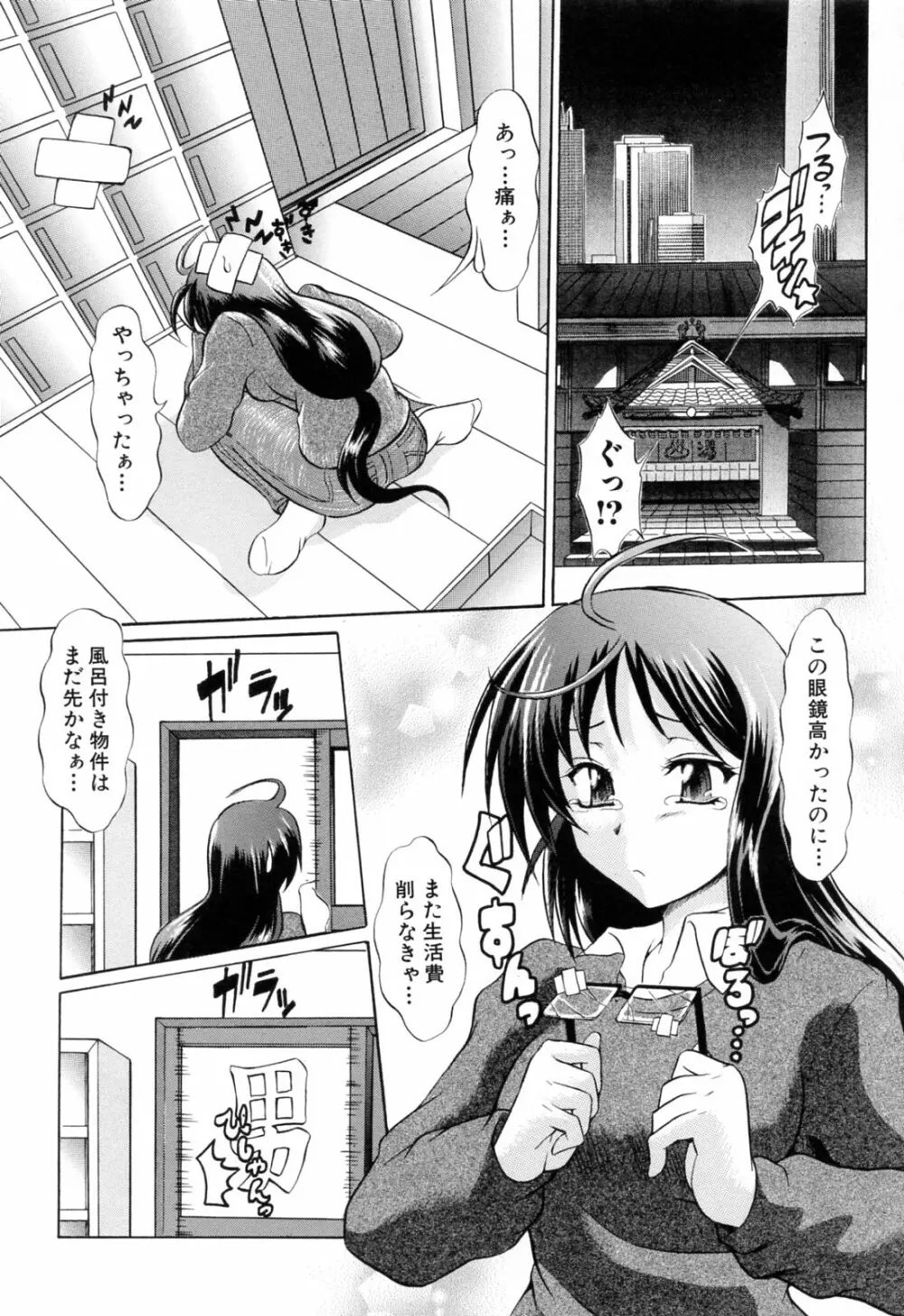 後ろから前から Page.53