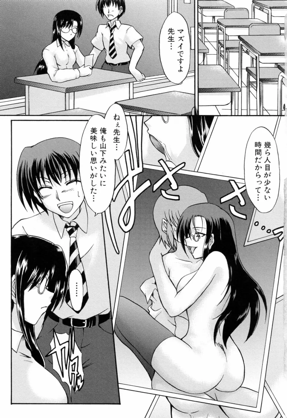 後ろから前から Page.7