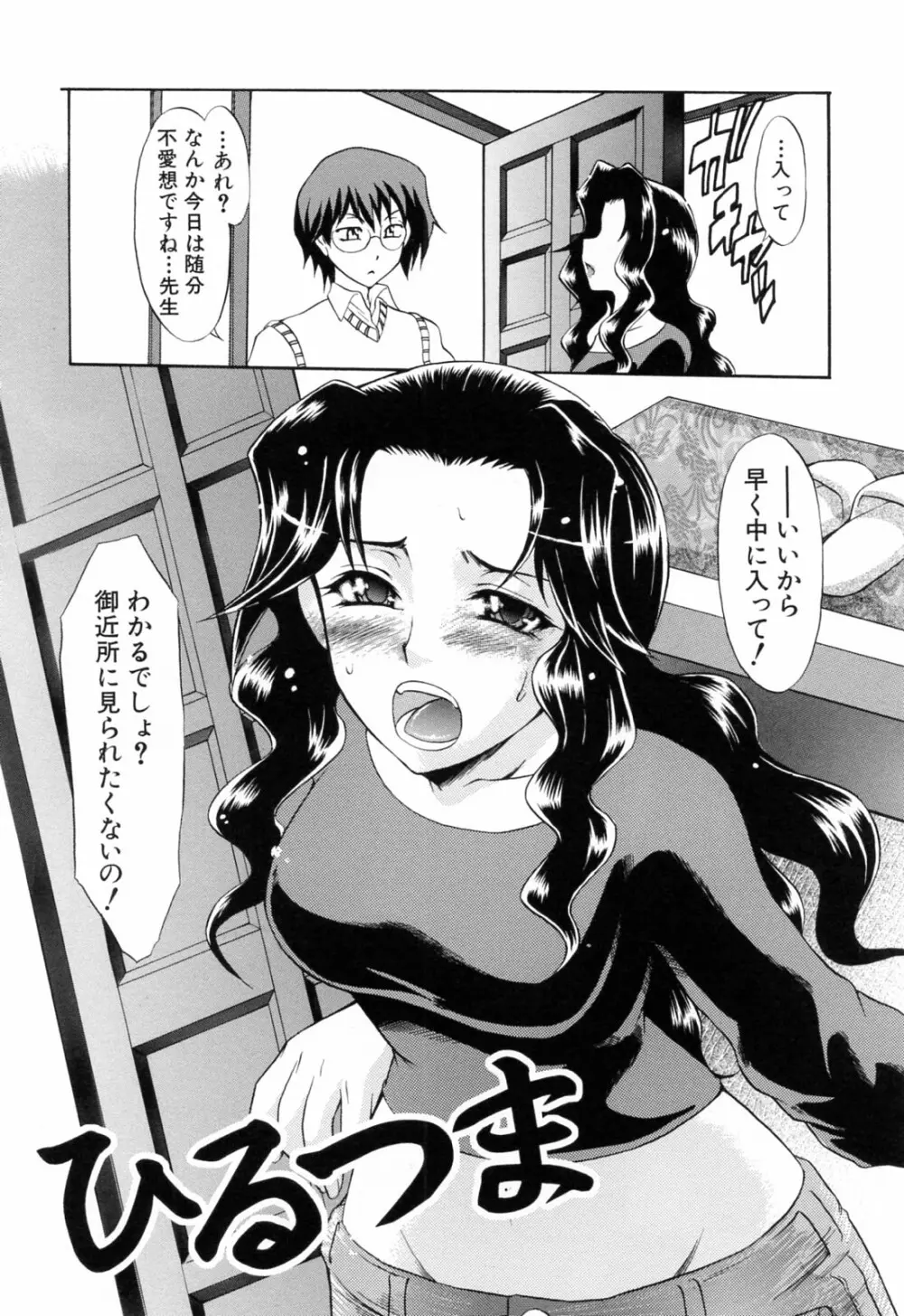 後ろから前から Page.76