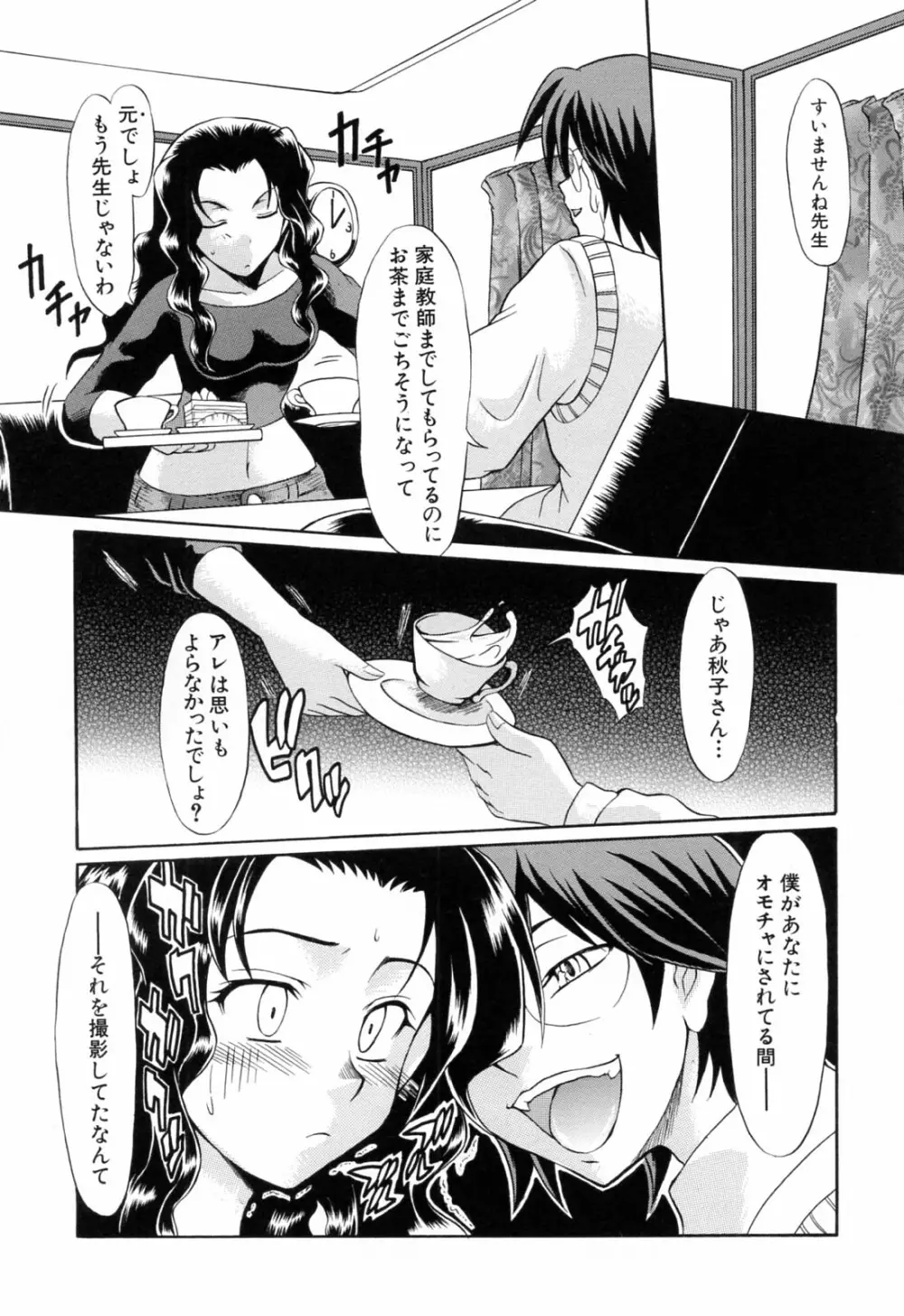 後ろから前から Page.77