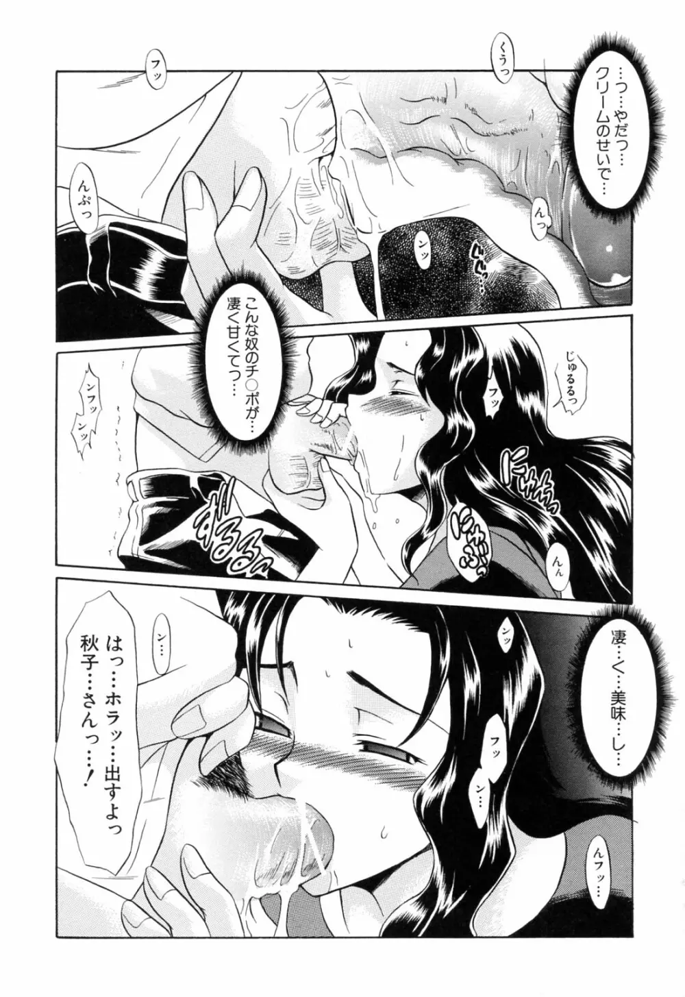 後ろから前から Page.83