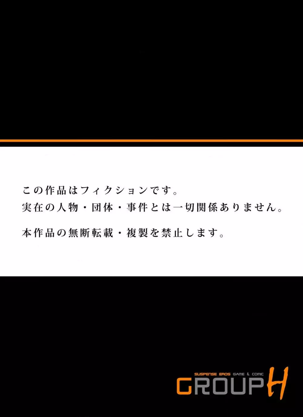 商店街の男達に抱かれることを選んだ私～裏メニューは人妻弁当 第1-3話 Page.81