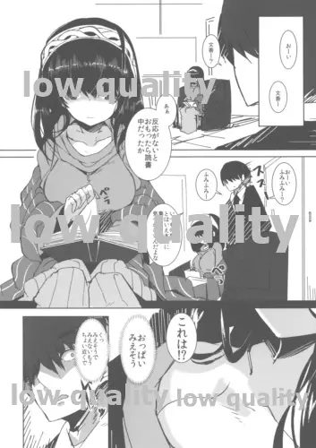 ふみふみをもみもみしたい本 Page.2