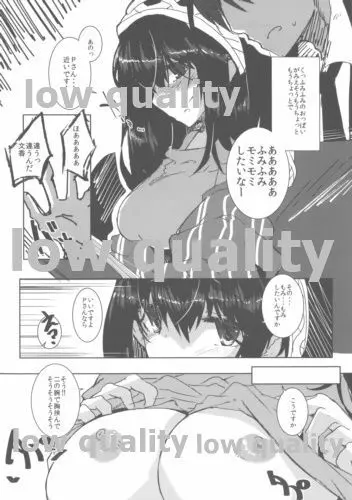 ふみふみをもみもみしたい本 Page.3