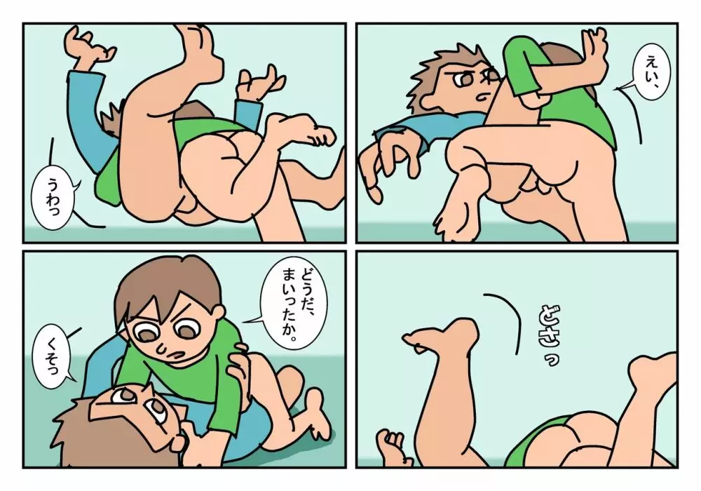 オトコトモ まとめ Page.4