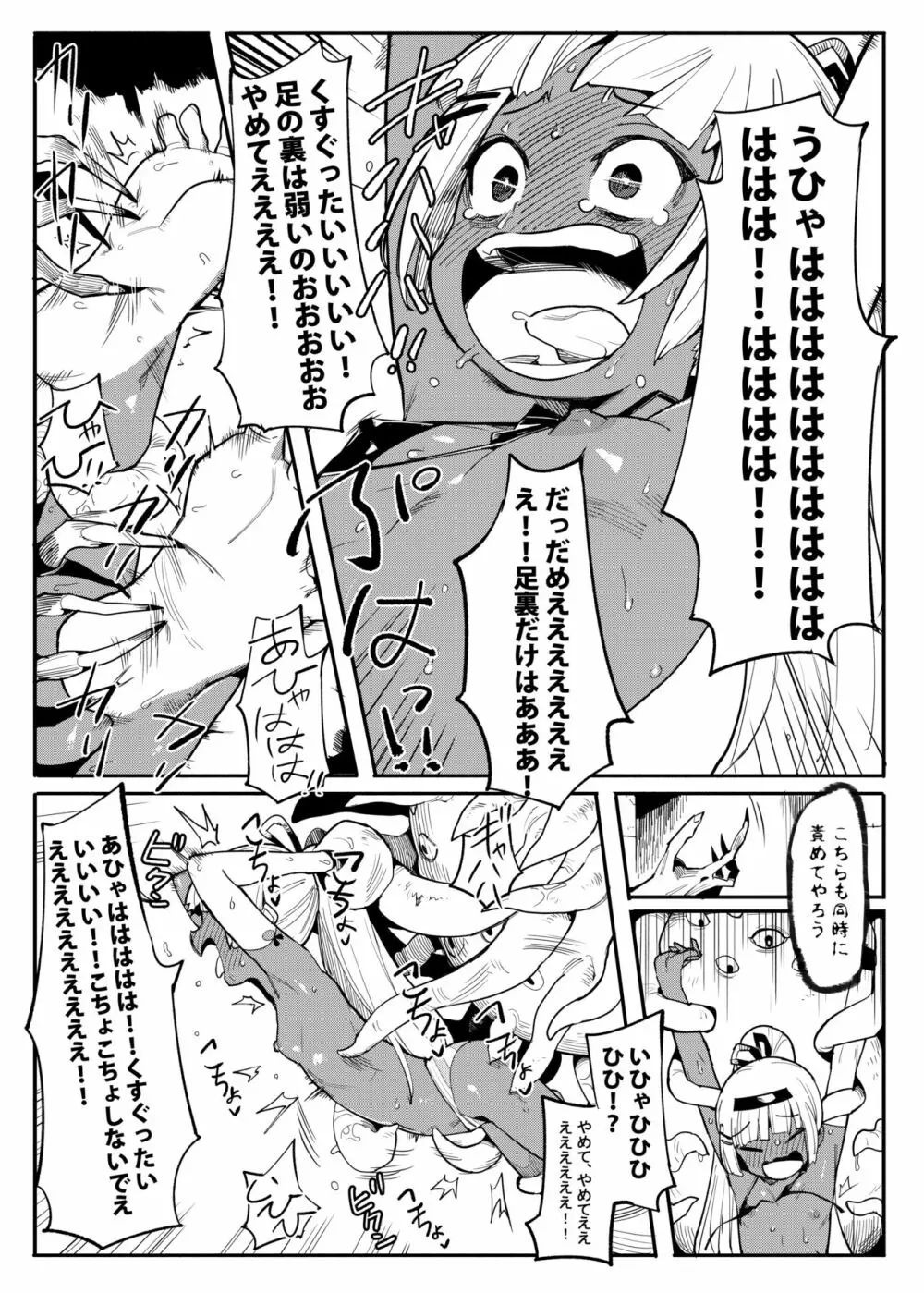 美少女盗賊くすぐりトラップダンジョン!2 Page.15