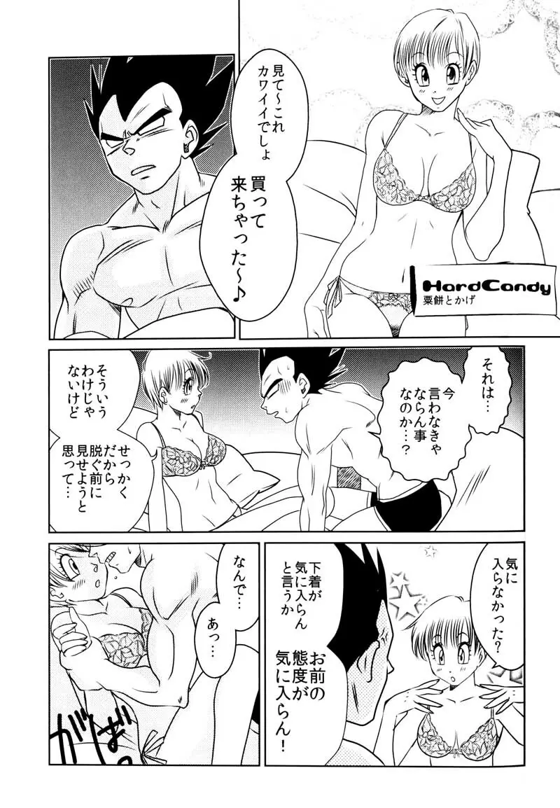 Bulma's OVERDRIVE! Page.46