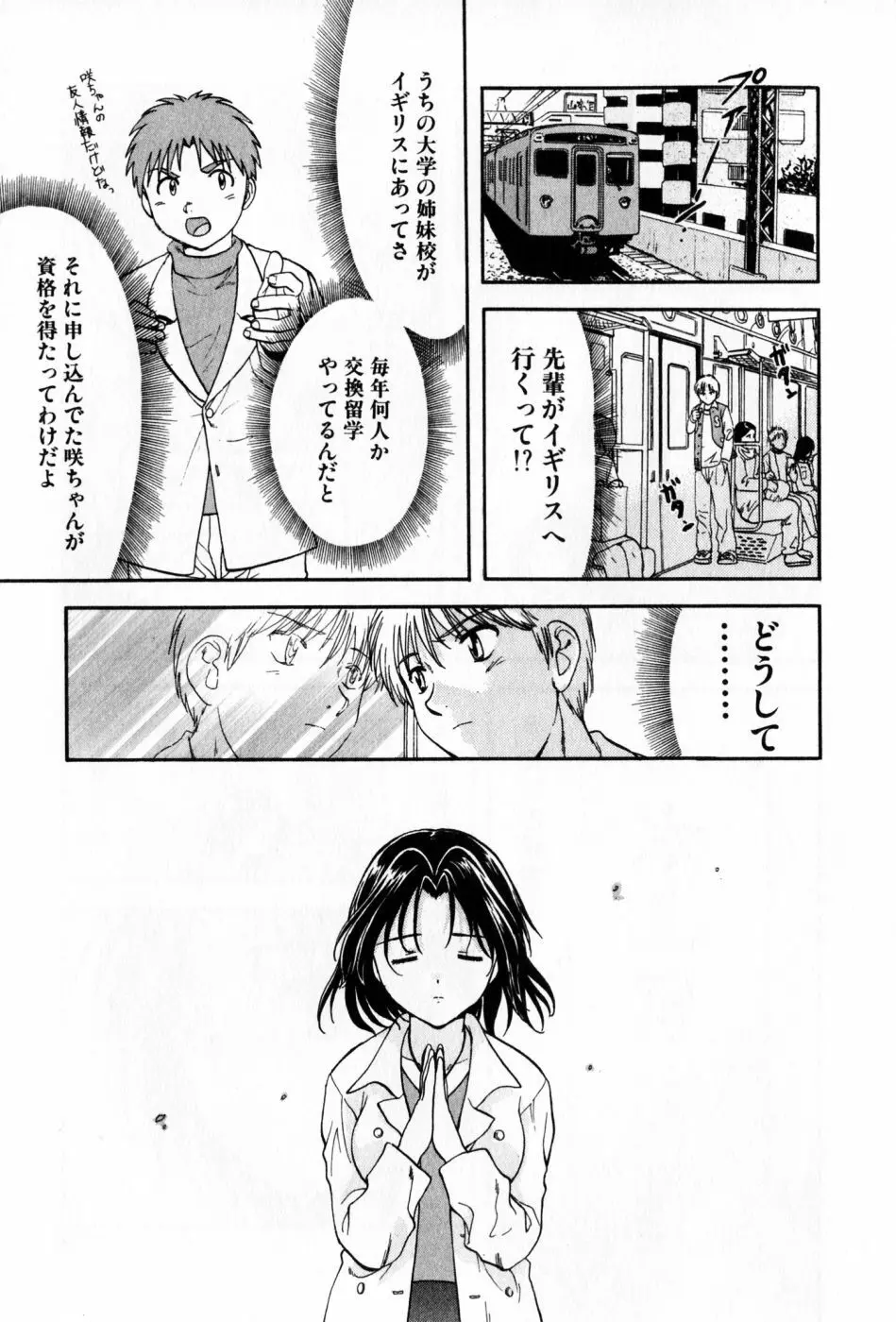 パワくり 2 POWERFUL CLEANER Page.111