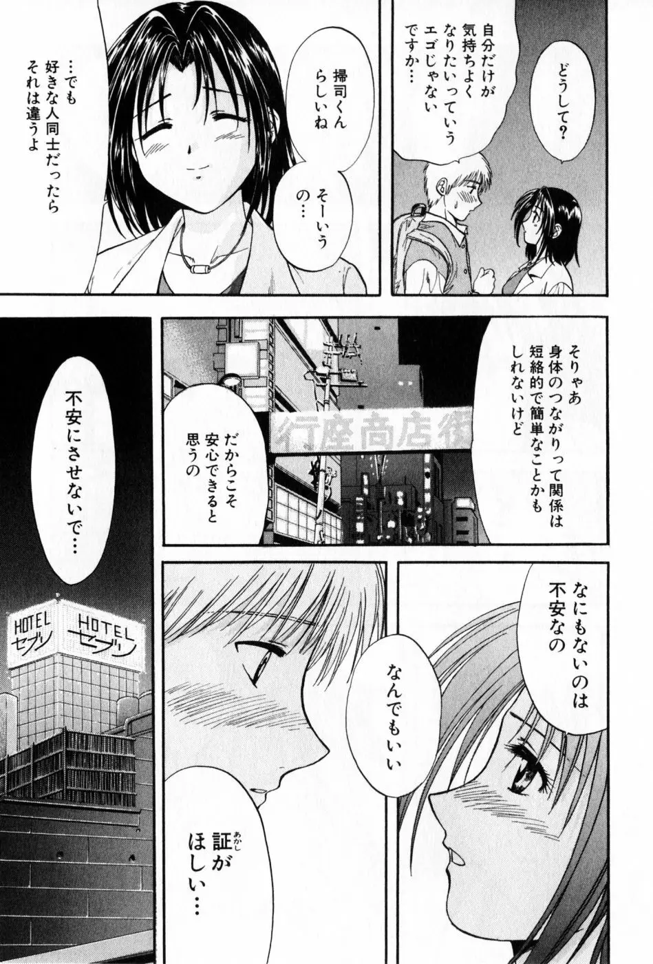 パワくり 2 POWERFUL CLEANER Page.131