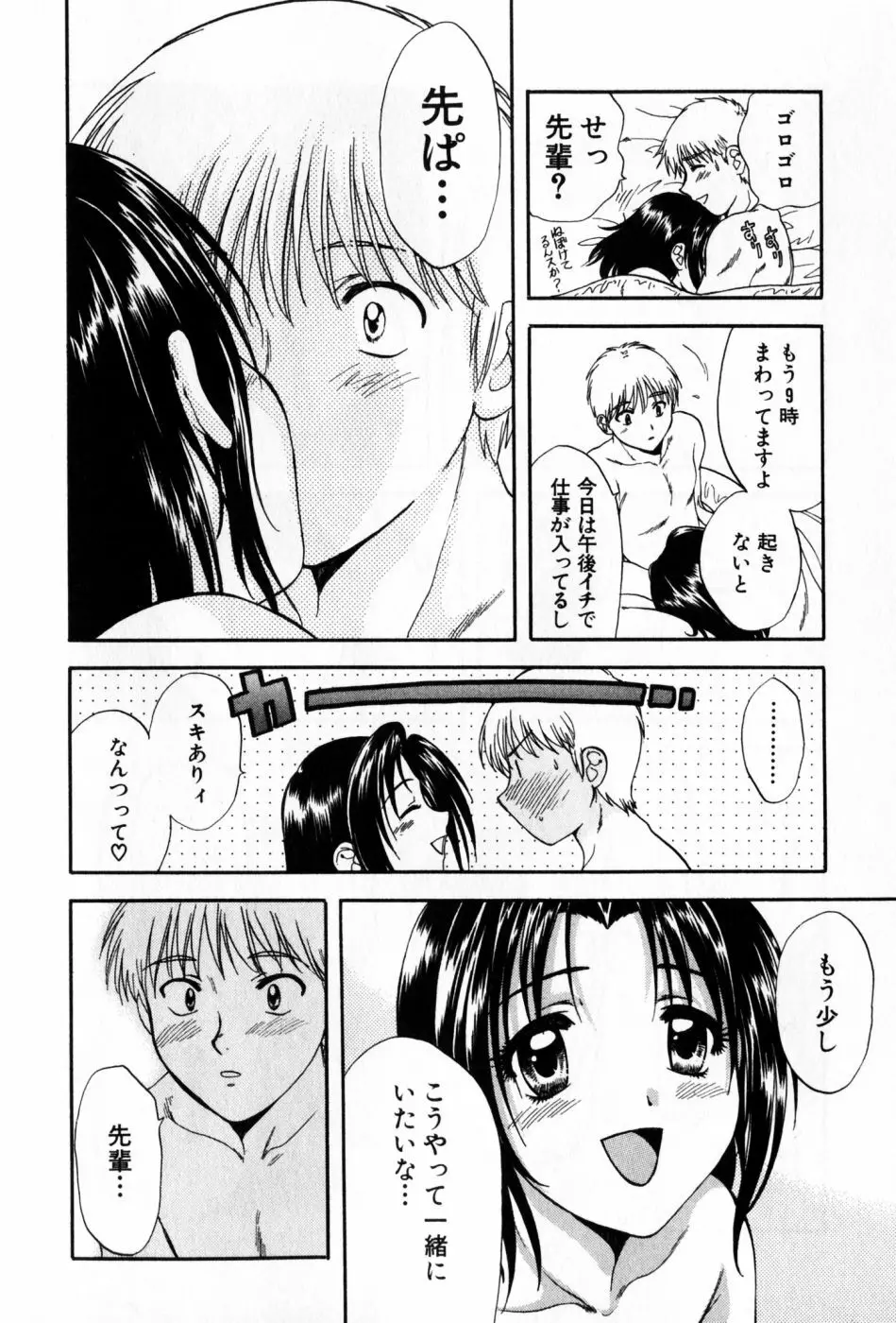 パワくり 2 POWERFUL CLEANER Page.152