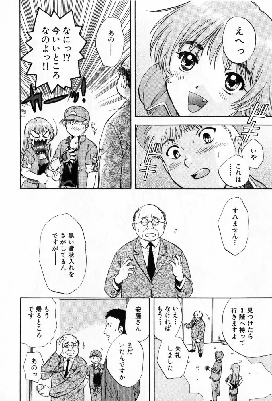 パワくり 2 POWERFUL CLEANER Page.16