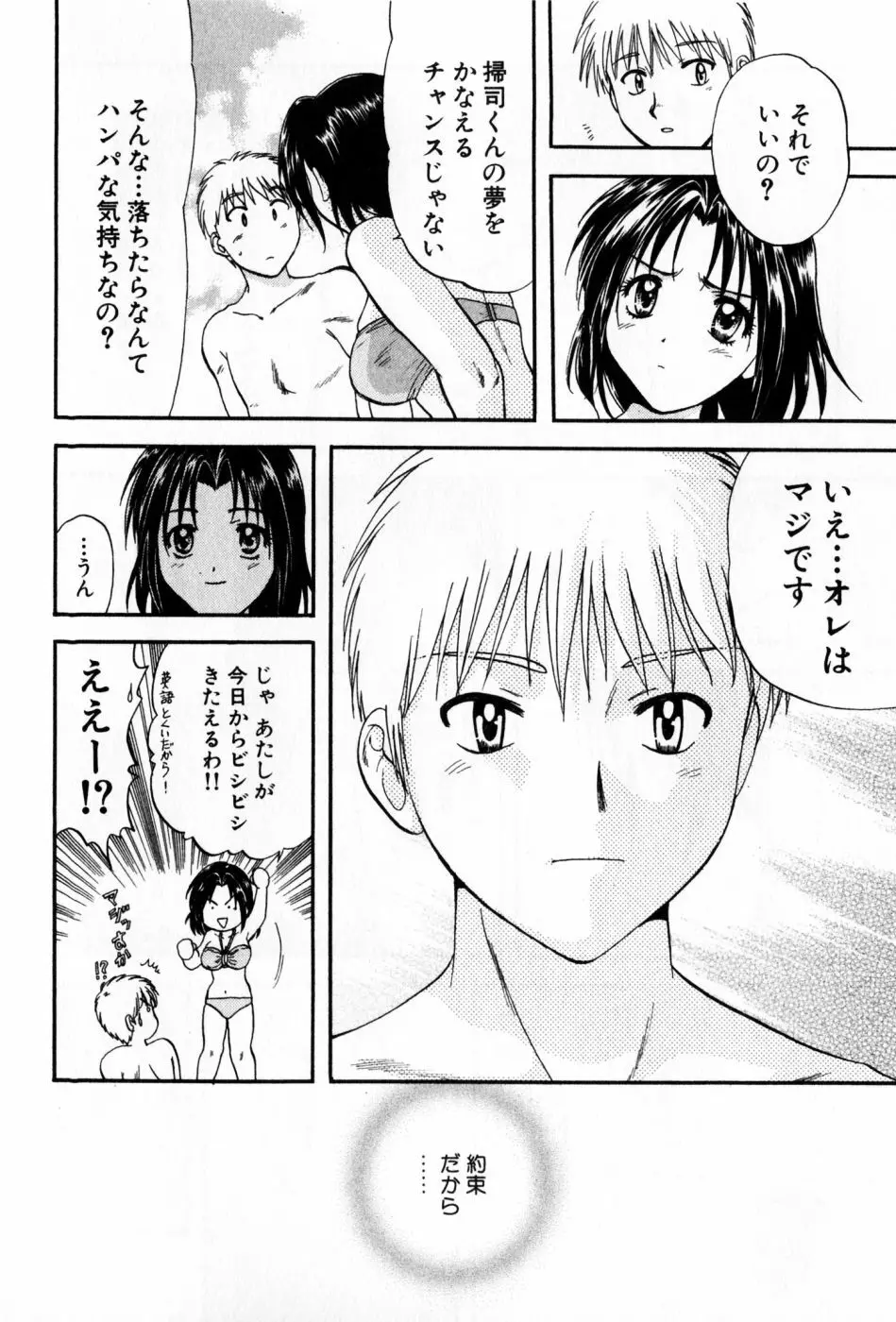 パワくり 2 POWERFUL CLEANER Page.182