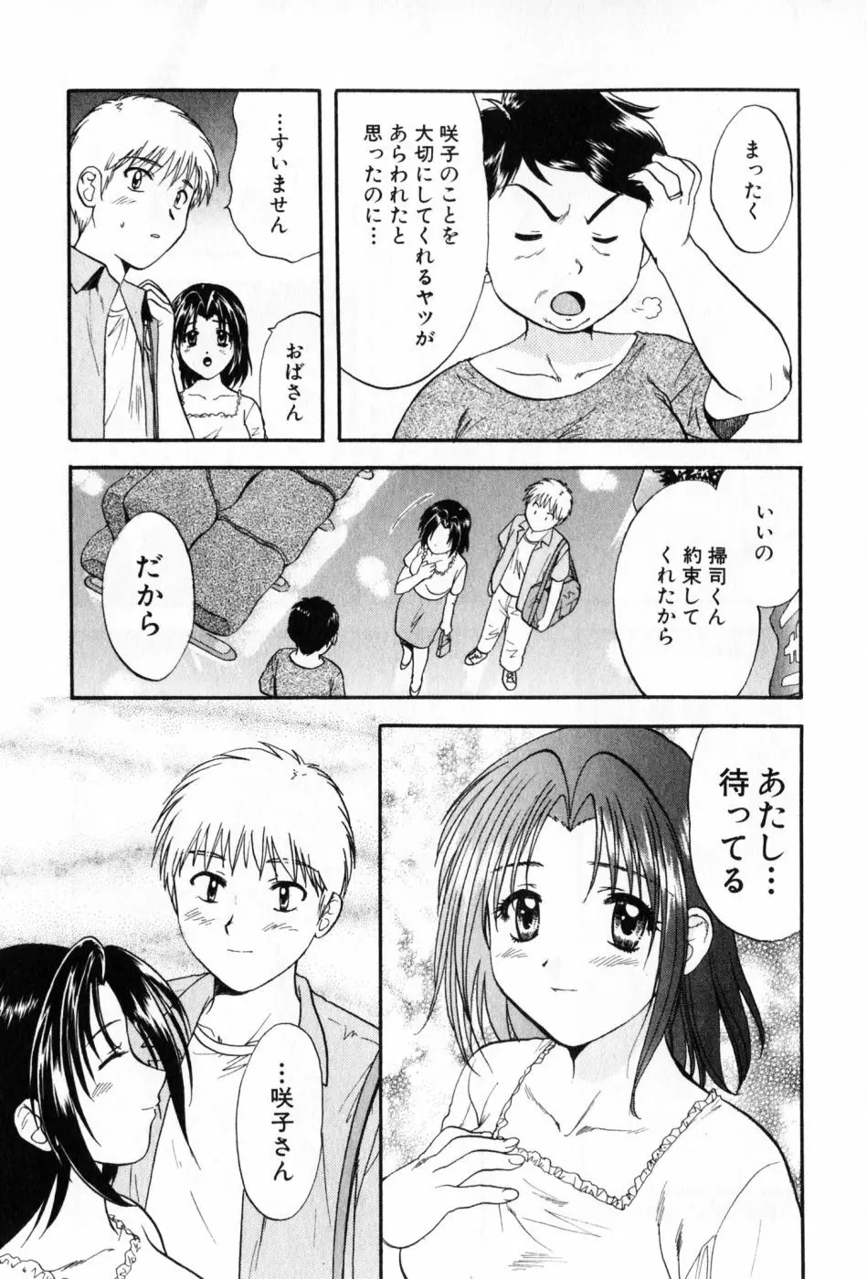 パワくり 2 POWERFUL CLEANER Page.195