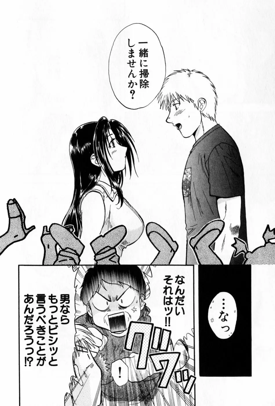 パワくり 2 POWERFUL CLEANER Page.216