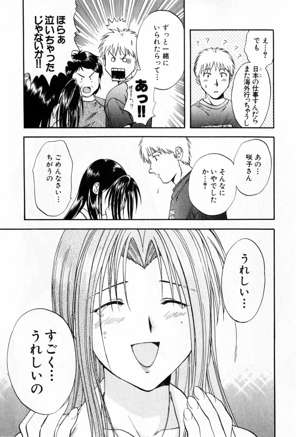 パワくり 2 POWERFUL CLEANER Page.217