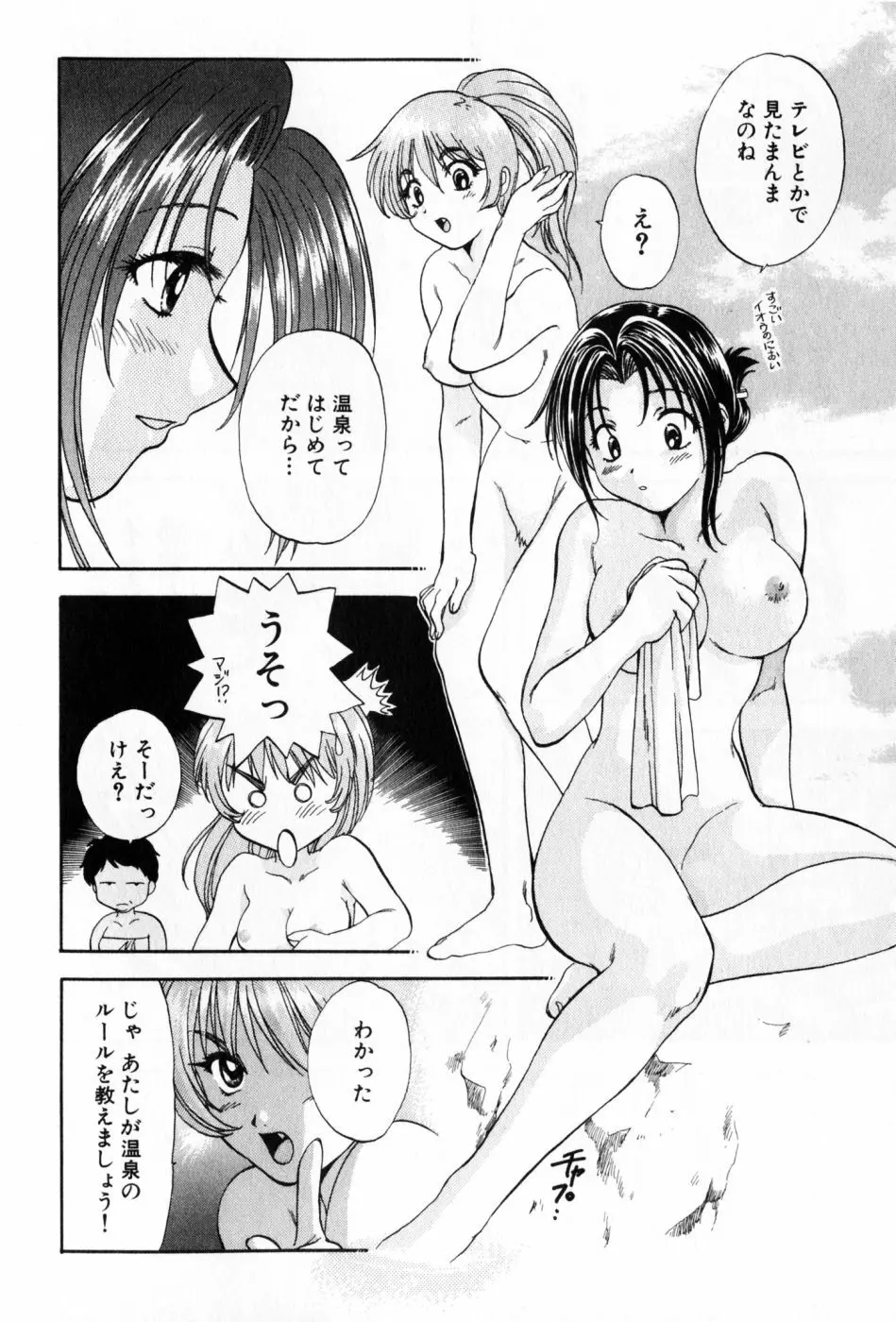 パワくり 2 POWERFUL CLEANER Page.36